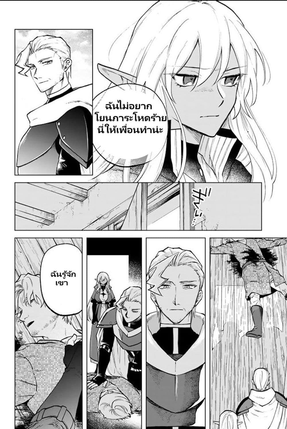 Watashi no Kokoro wa Oji-san de Aru page 7