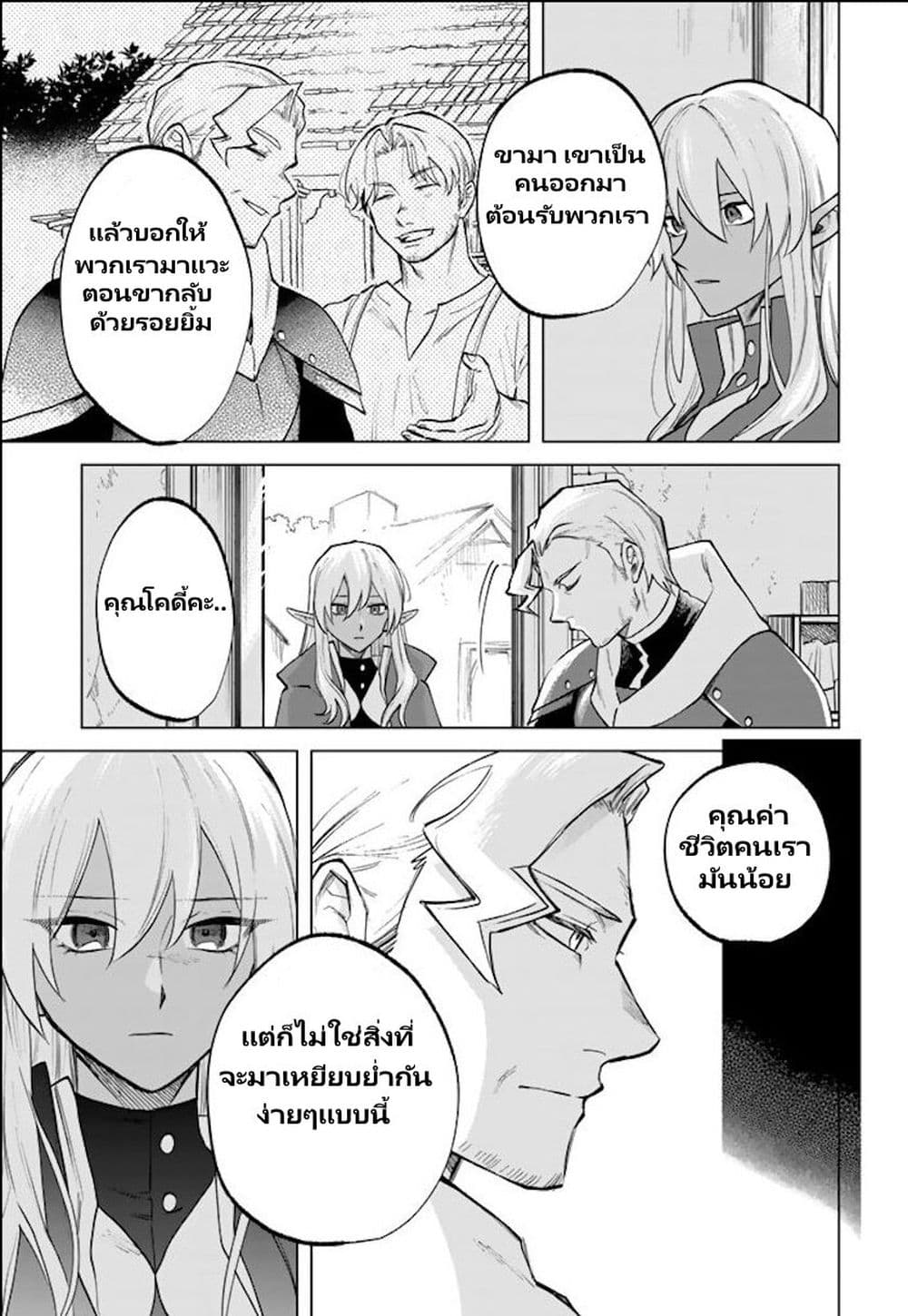 Watashi no Kokoro wa Oji-san de Aru page 8