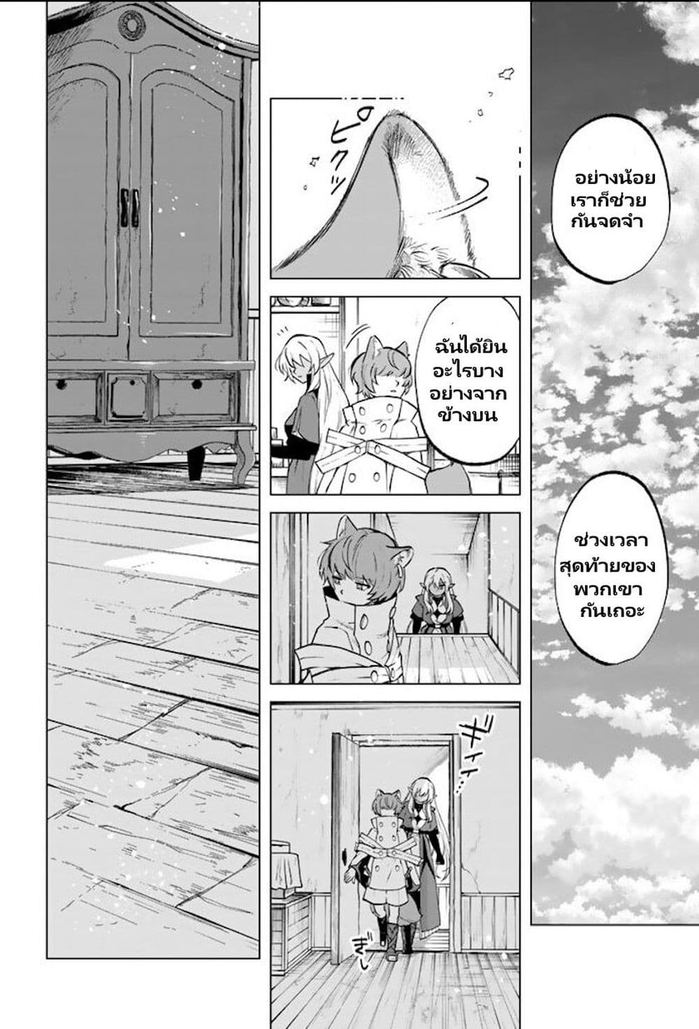 Watashi no Kokoro wa Oji-san de Aru page 9