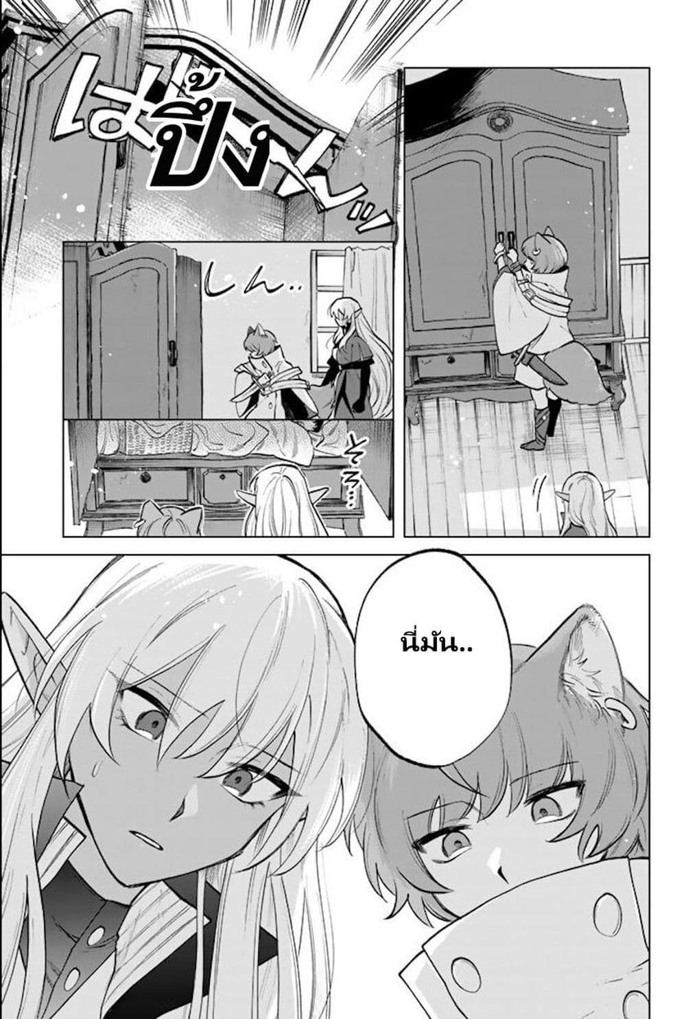 Watashi no Kokoro wa Oji-san de Aru page 10