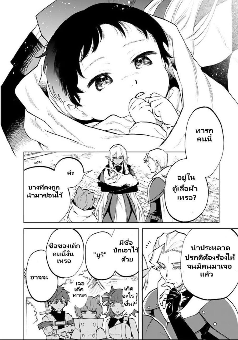 Watashi no Kokoro wa Oji-san de Aru page 11