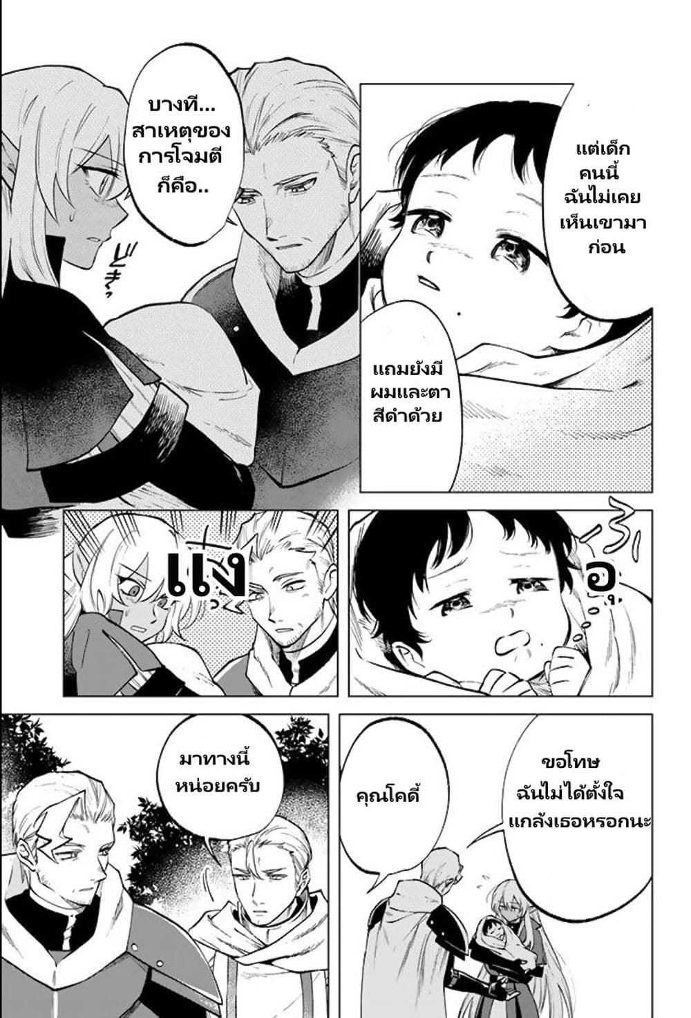 Watashi no Kokoro wa Oji-san de Aru page 12