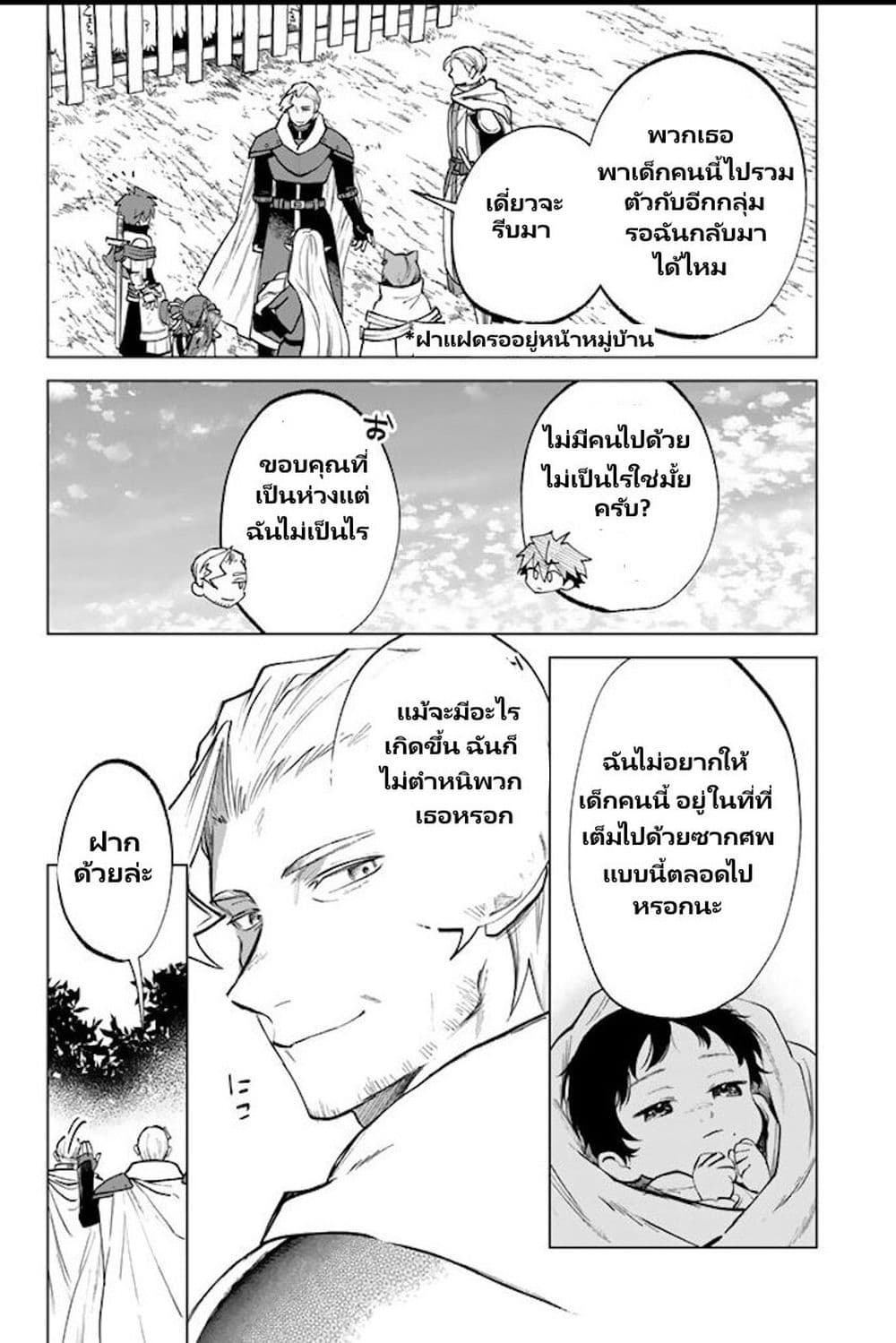 Watashi no Kokoro wa Oji-san de Aru page 13