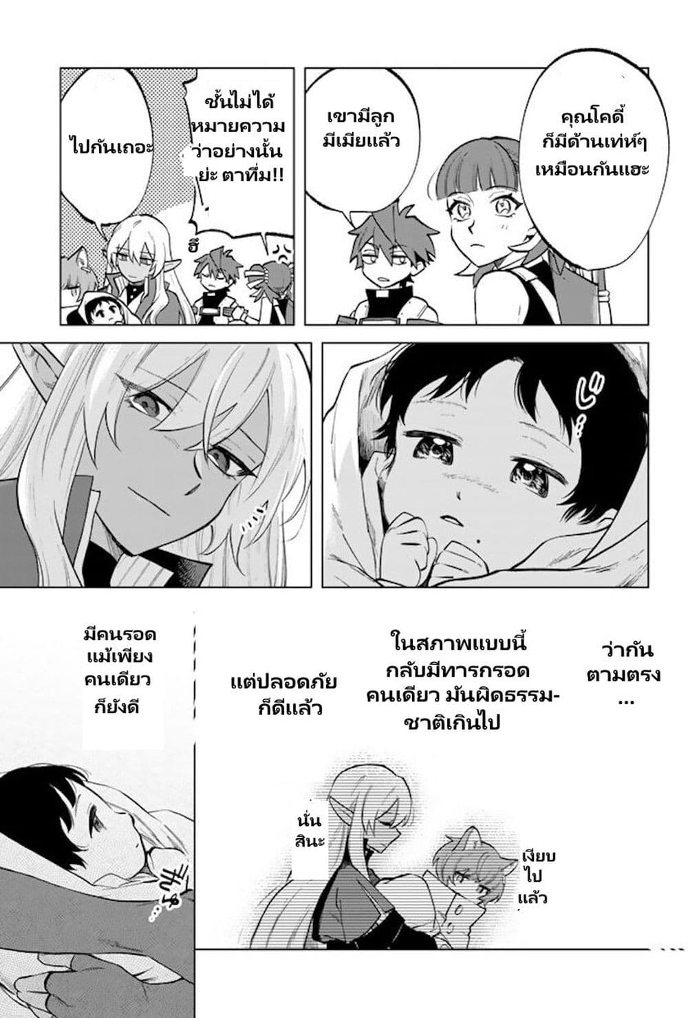 Watashi no Kokoro wa Oji-san de Aru page 14
