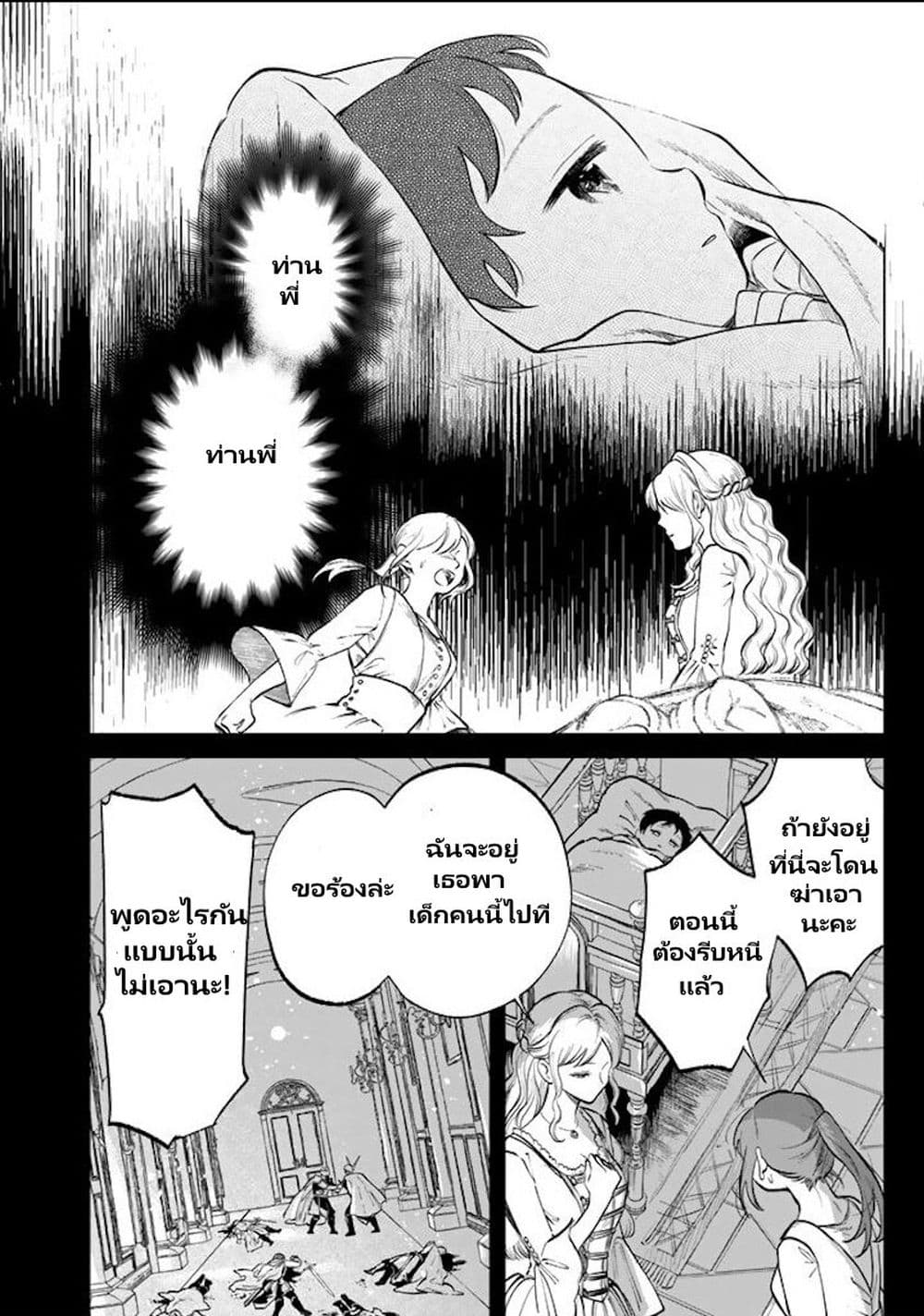 Watashi no Kokoro wa Oji-san de Aru page 15
