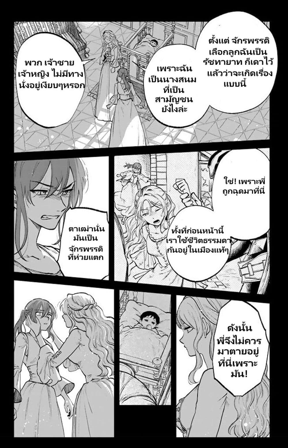 Watashi no Kokoro wa Oji-san de Aru page 16