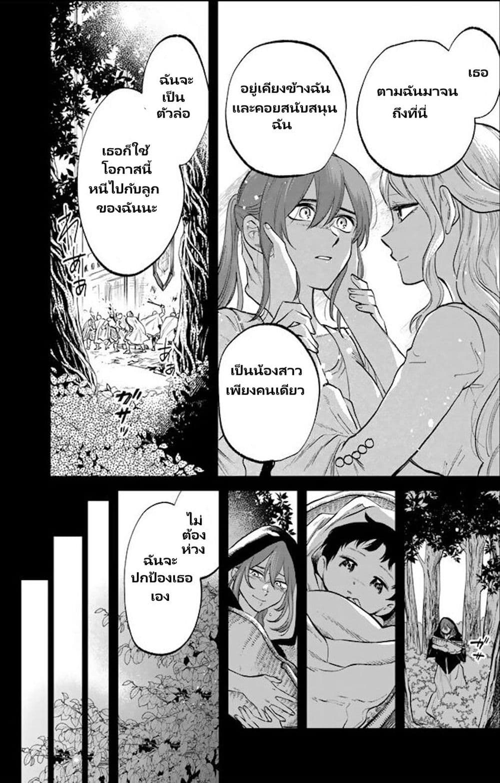 Watashi no Kokoro wa Oji-san de Aru page 17