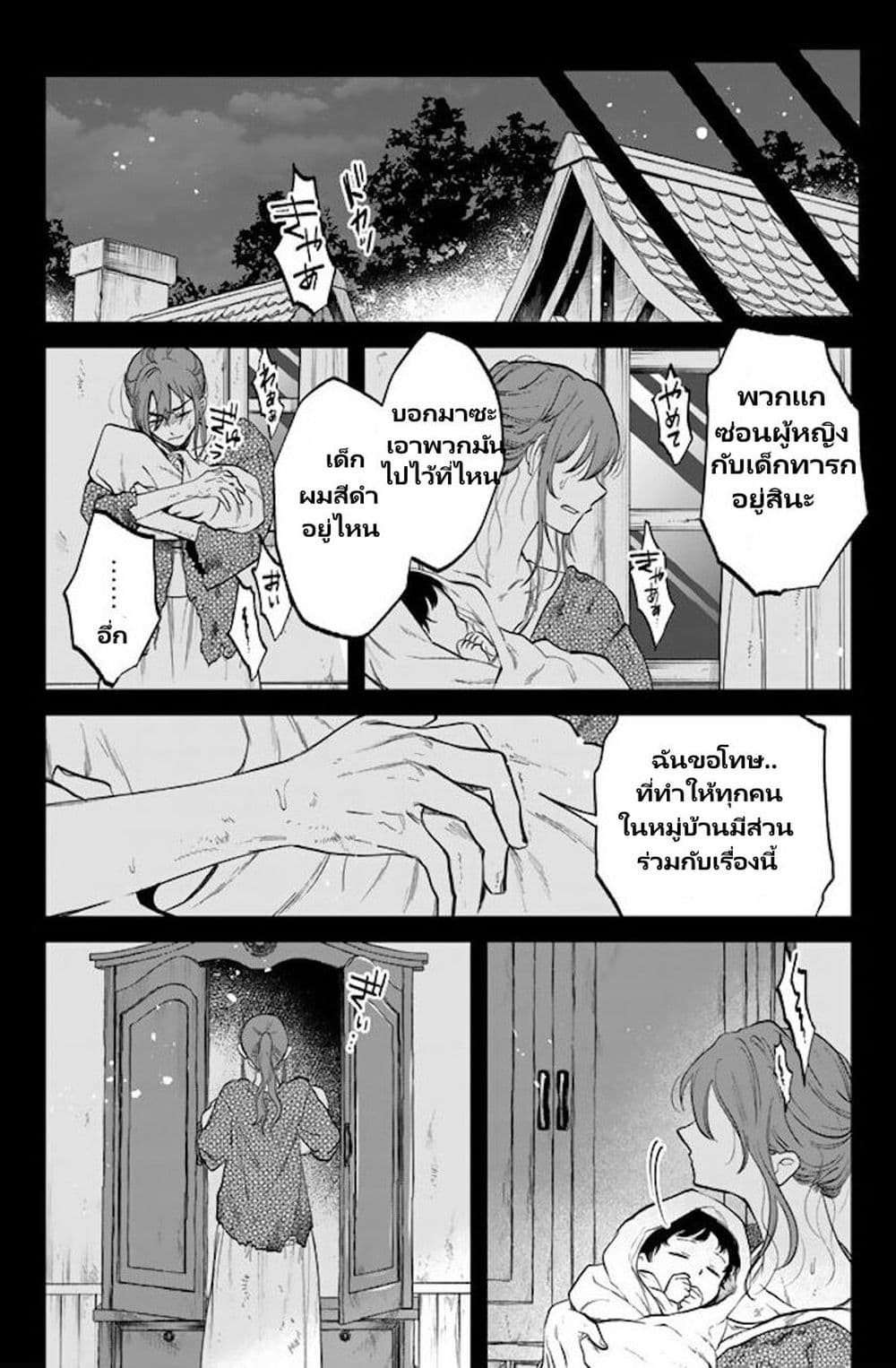 Watashi no Kokoro wa Oji-san de Aru page 18