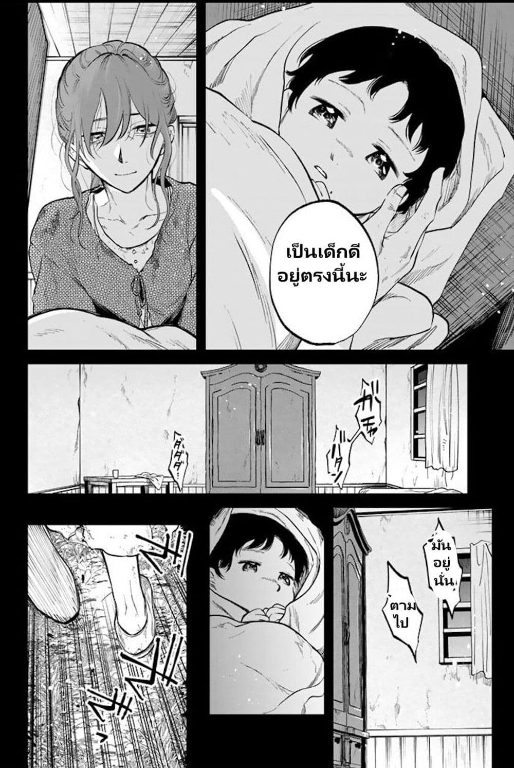 Watashi no Kokoro wa Oji-san de Aru page 19
