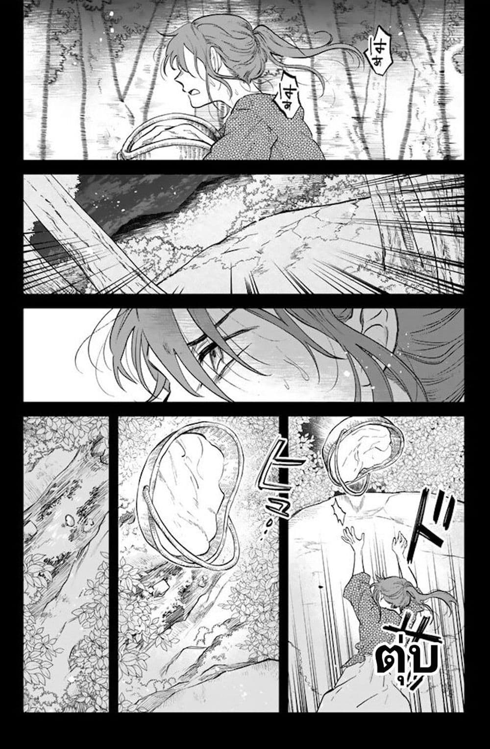 Watashi no Kokoro wa Oji-san de Aru page 20