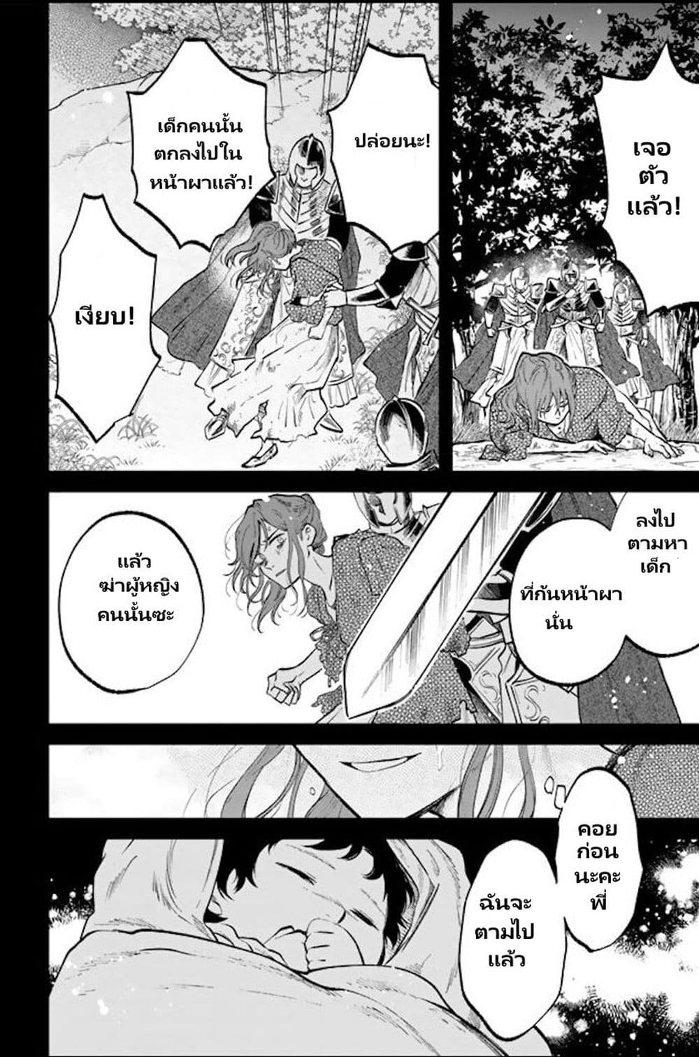 Watashi no Kokoro wa Oji-san de Aru page 21