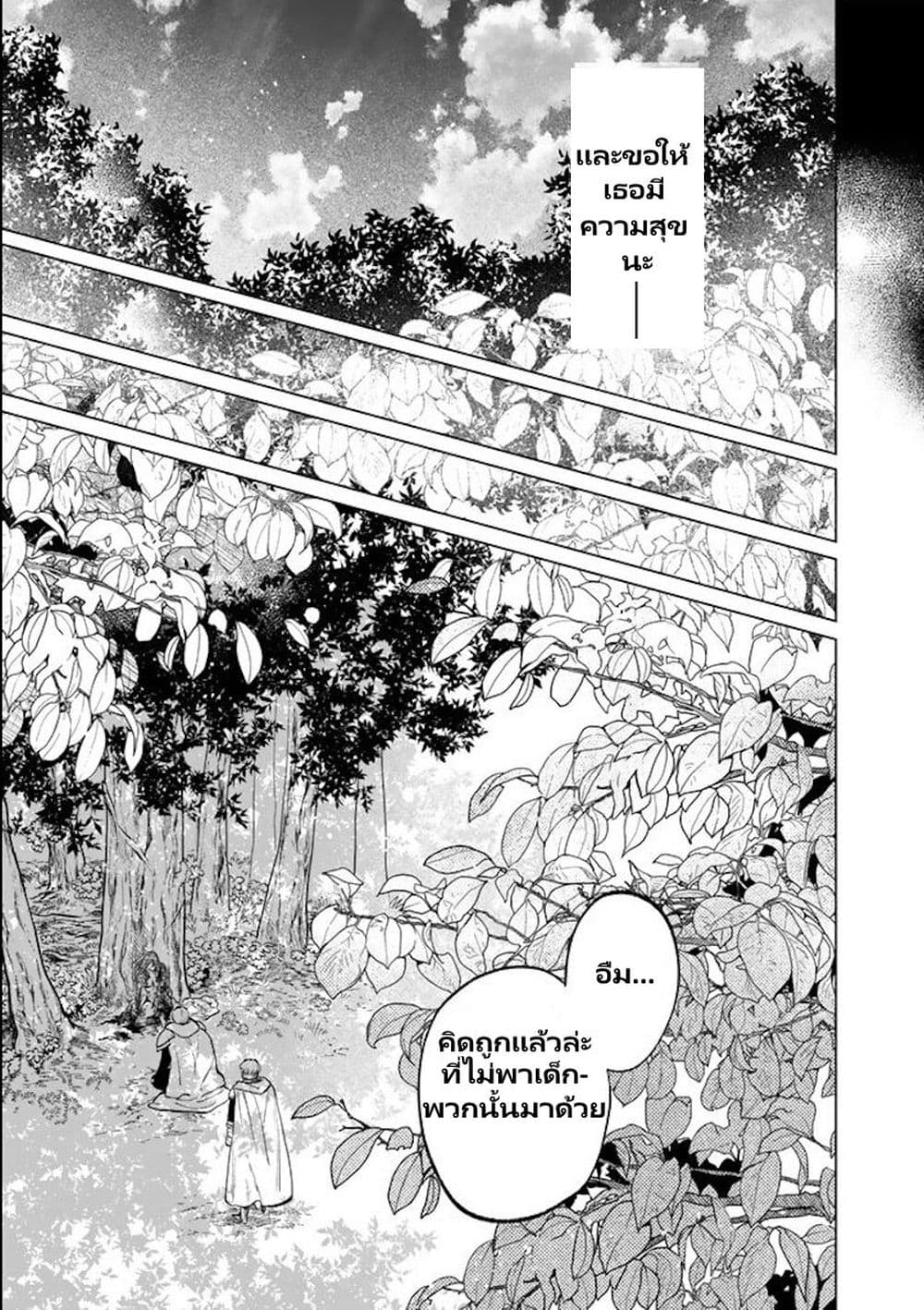 Watashi no Kokoro wa Oji-san de Aru page 22