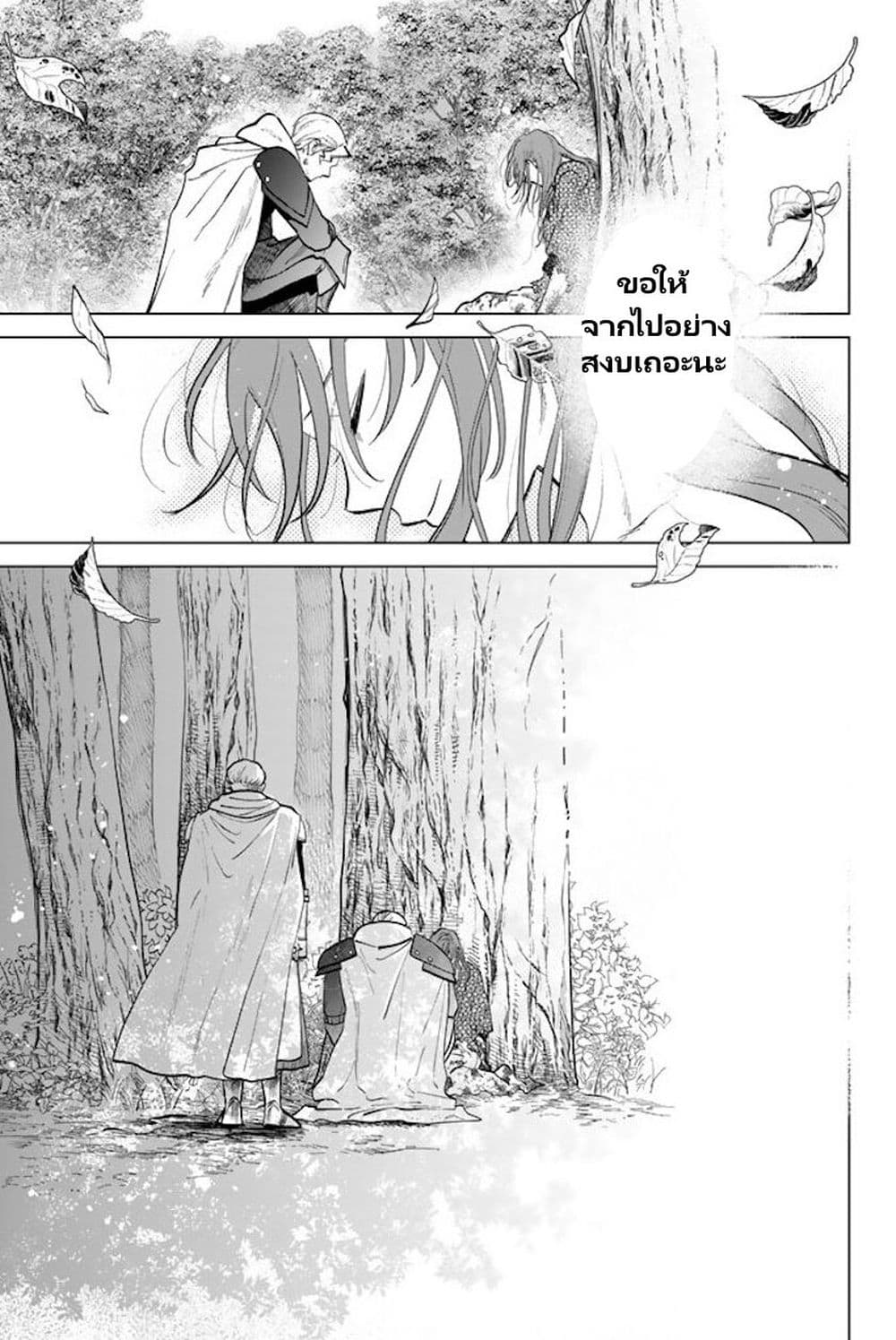 Watashi no Kokoro wa Oji-san de Aru page 24
