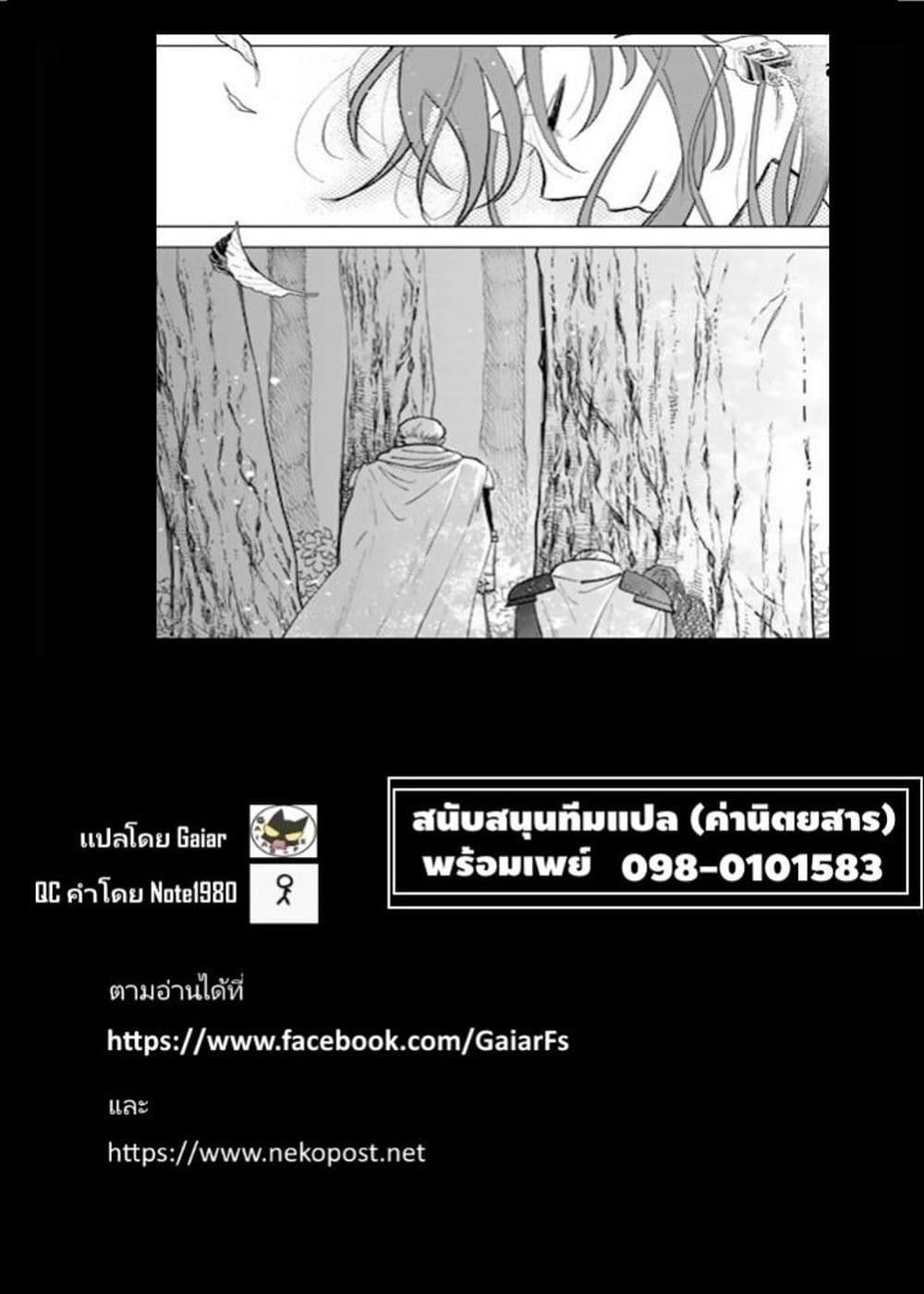 Watashi no Kokoro wa Oji-san de Aru page 25
