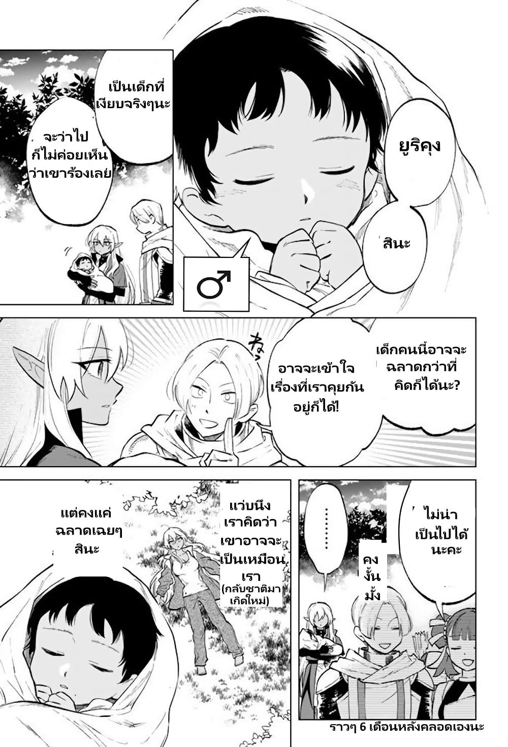 Watashi no Kokoro wa Oji-san de Aru page 4