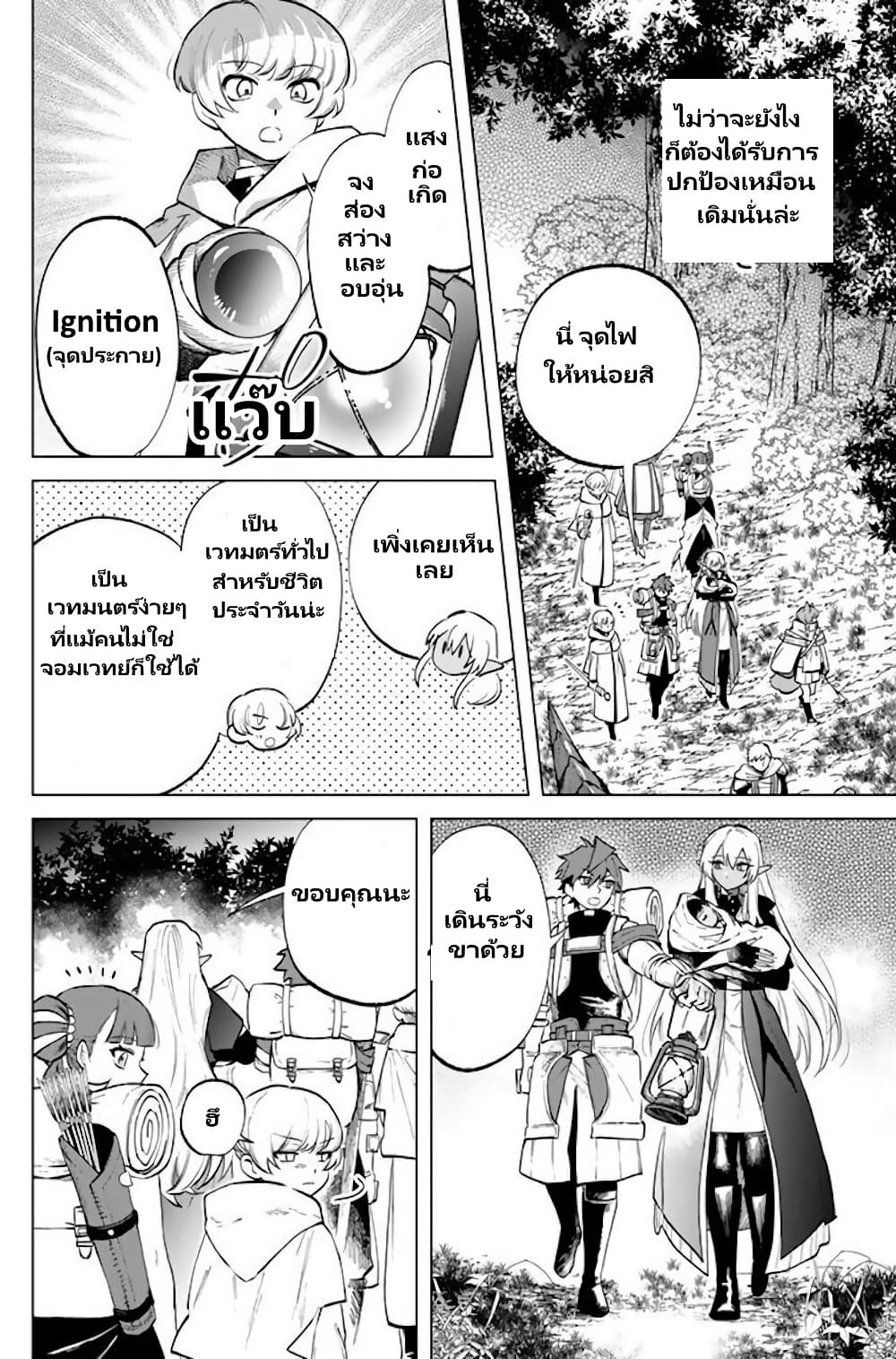Watashi no Kokoro wa Oji-san de Aru page 5