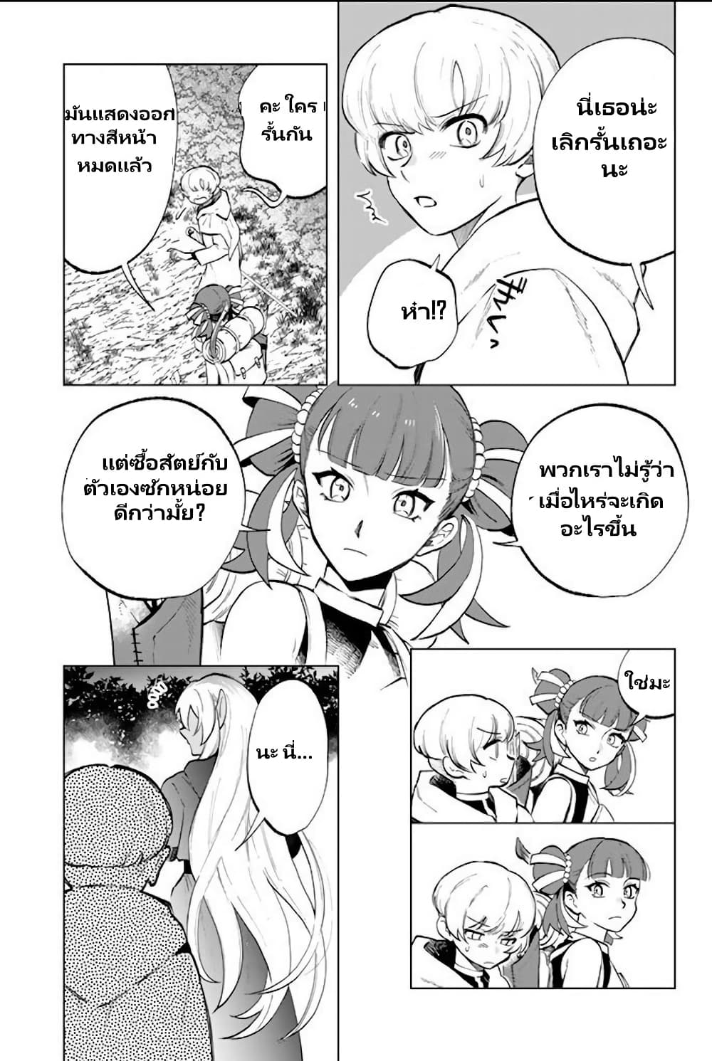 Watashi no Kokoro wa Oji-san de Aru page 6