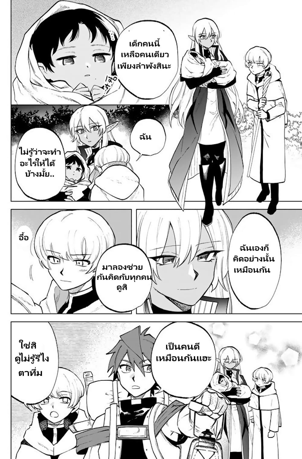 Watashi no Kokoro wa Oji-san de Aru page 7