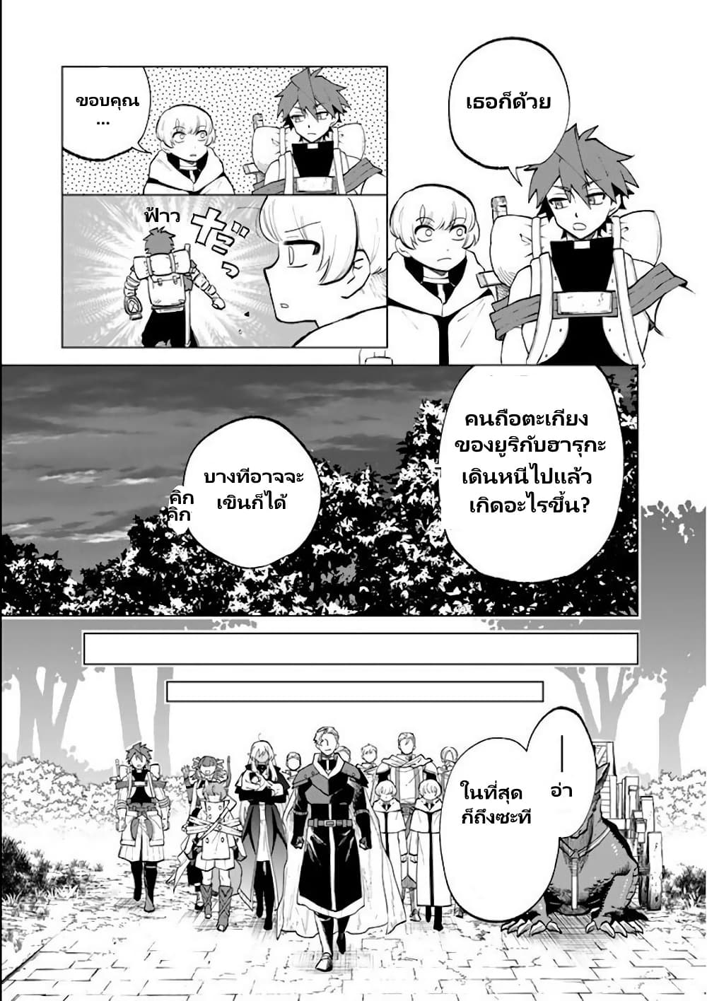 Watashi no Kokoro wa Oji-san de Aru page 8