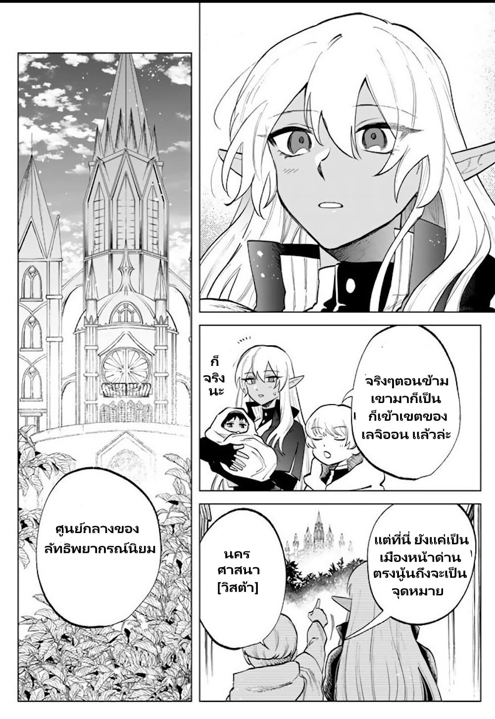 Watashi no Kokoro wa Oji-san de Aru page 10