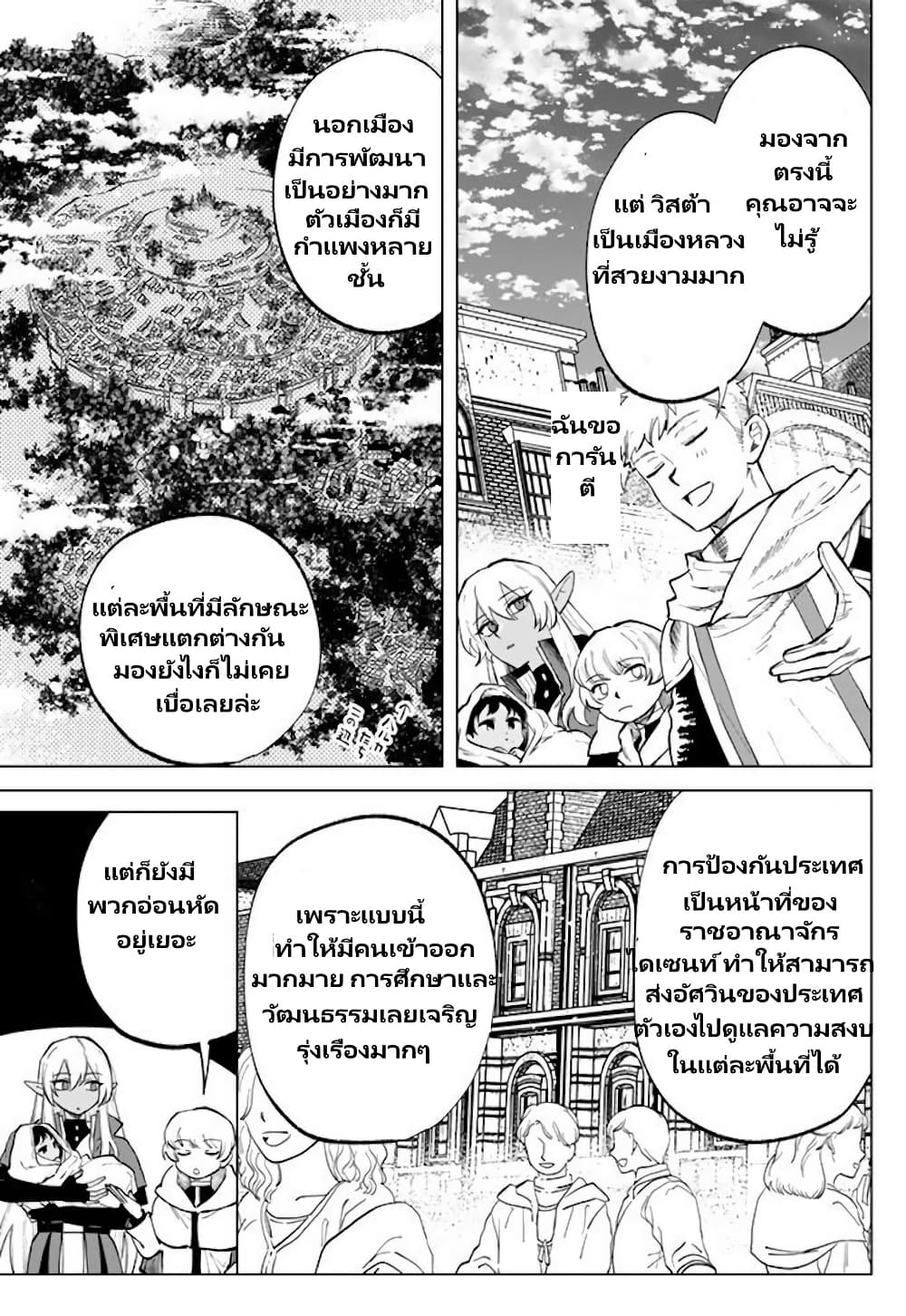 Watashi no Kokoro wa Oji-san de Aru page 11