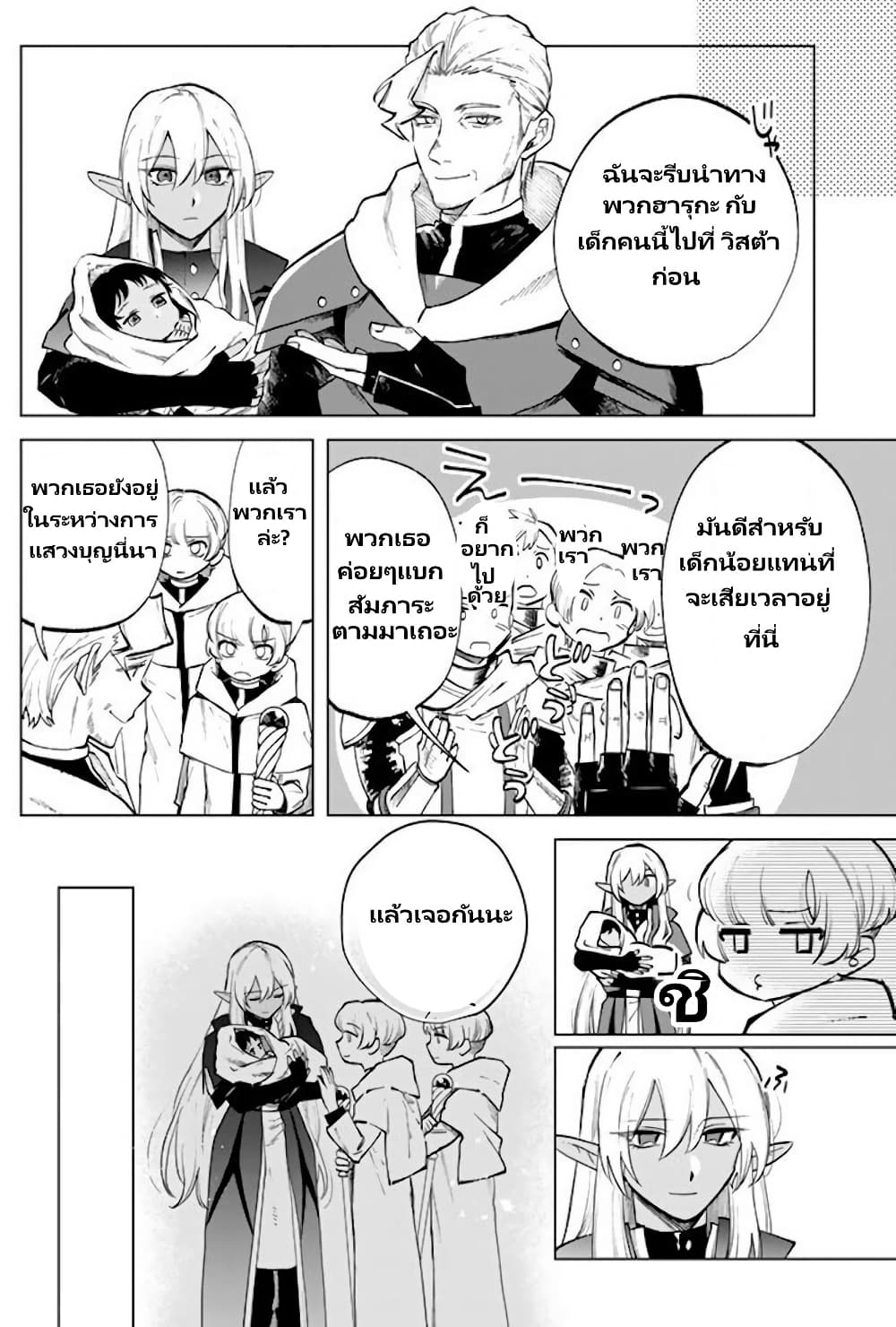Watashi no Kokoro wa Oji-san de Aru page 12