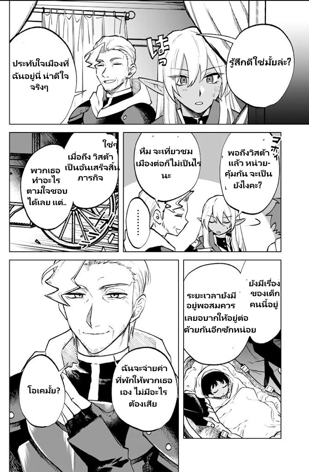 Watashi no Kokoro wa Oji-san de Aru page 14