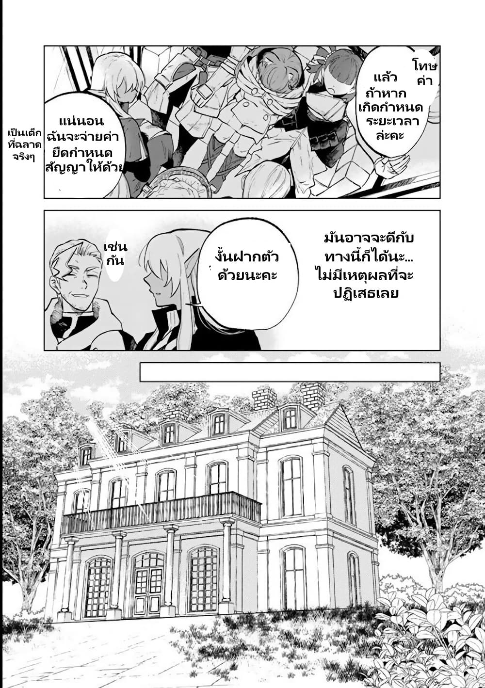 Watashi no Kokoro wa Oji-san de Aru page 15