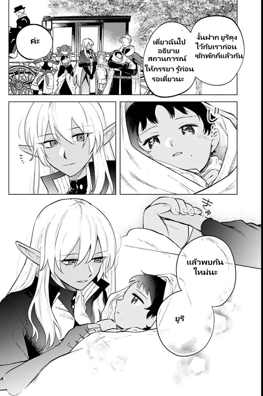 Watashi no Kokoro wa Oji-san de Aru page 16
