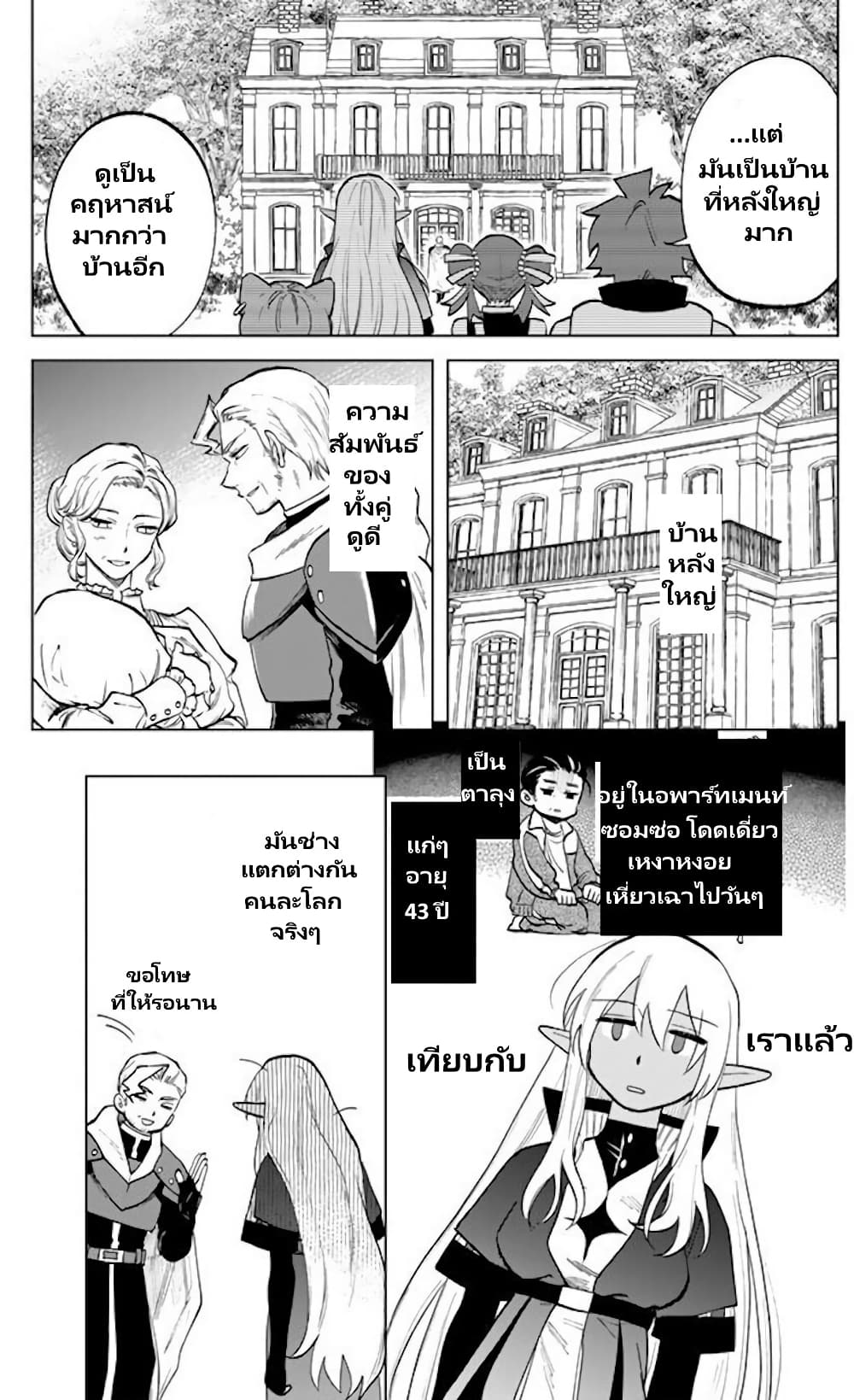Watashi no Kokoro wa Oji-san de Aru page 17
