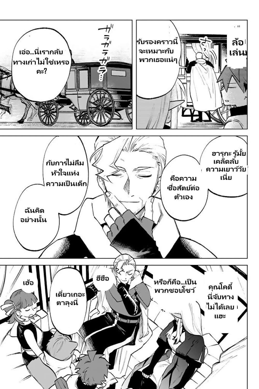 Watashi no Kokoro wa Oji-san de Aru page 19
