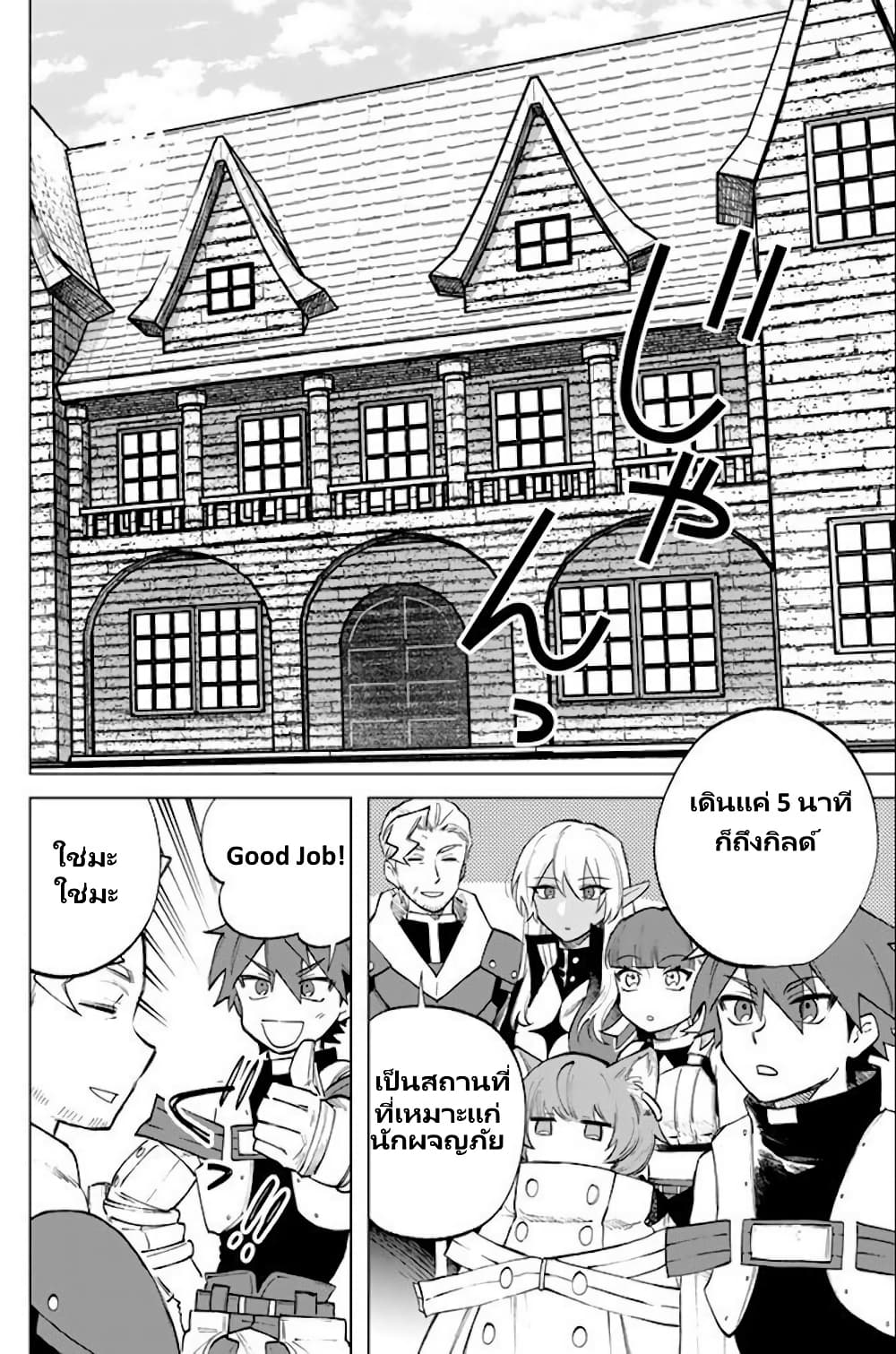 Watashi no Kokoro wa Oji-san de Aru page 20