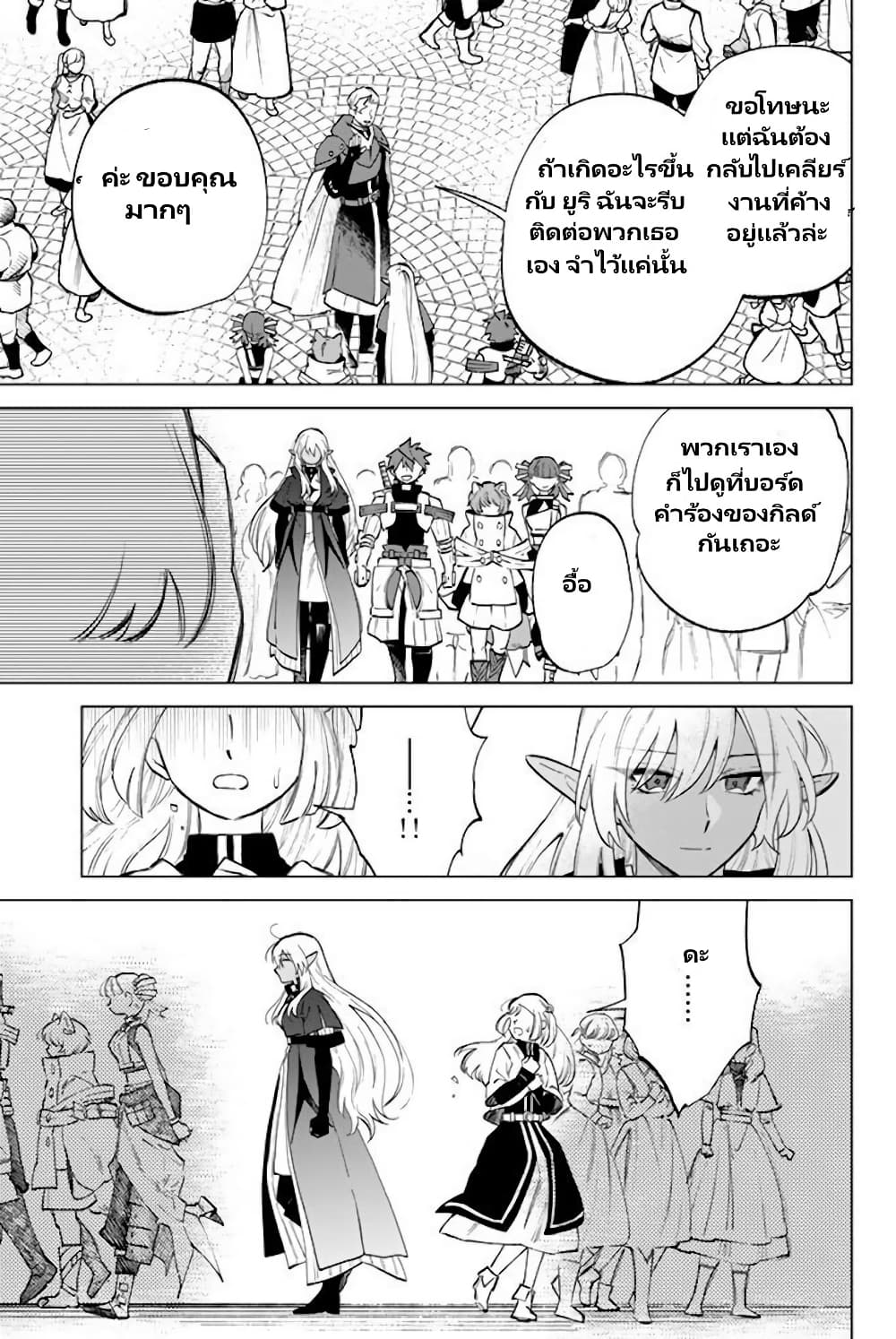 Watashi no Kokoro wa Oji-san de Aru page 21