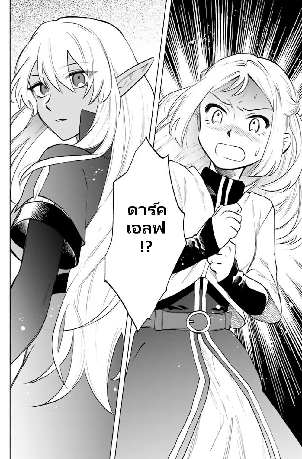 Watashi no Kokoro wa Oji-san de Aru page 22