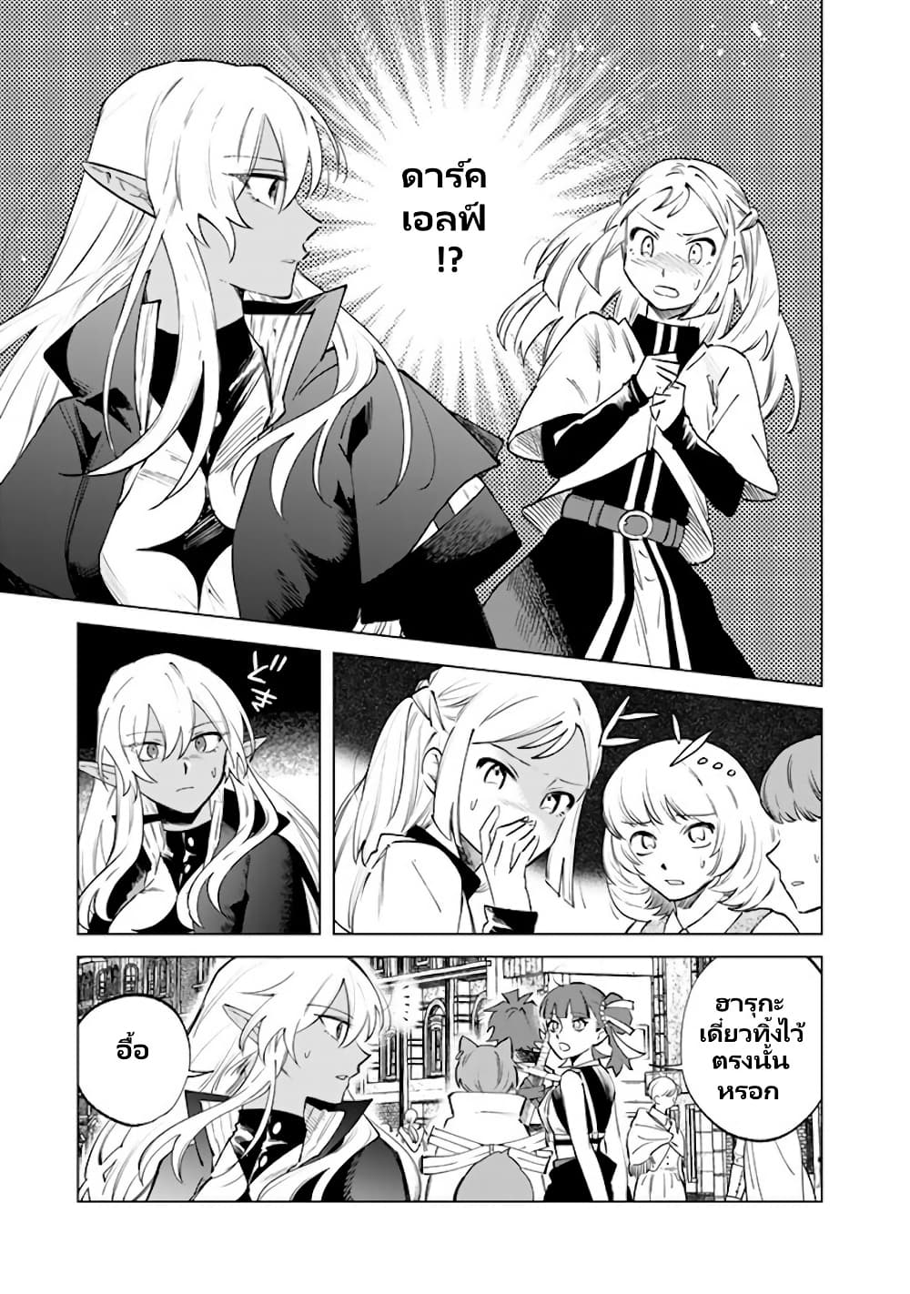 Watashi no Kokoro wa Oji-san de Aru page 4