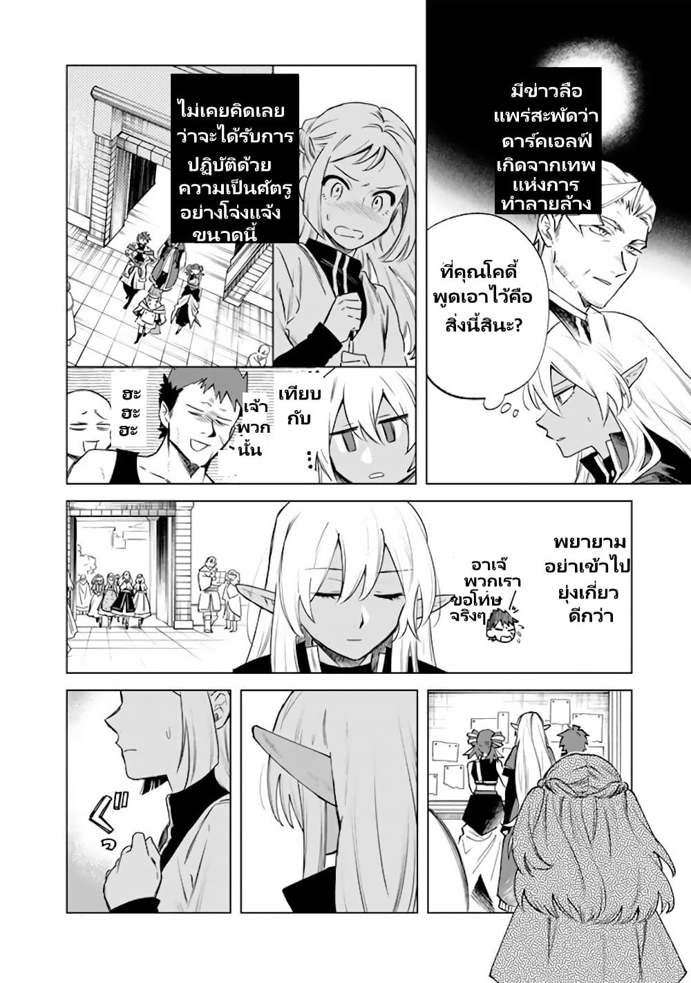 Watashi no Kokoro wa Oji-san de Aru page 5