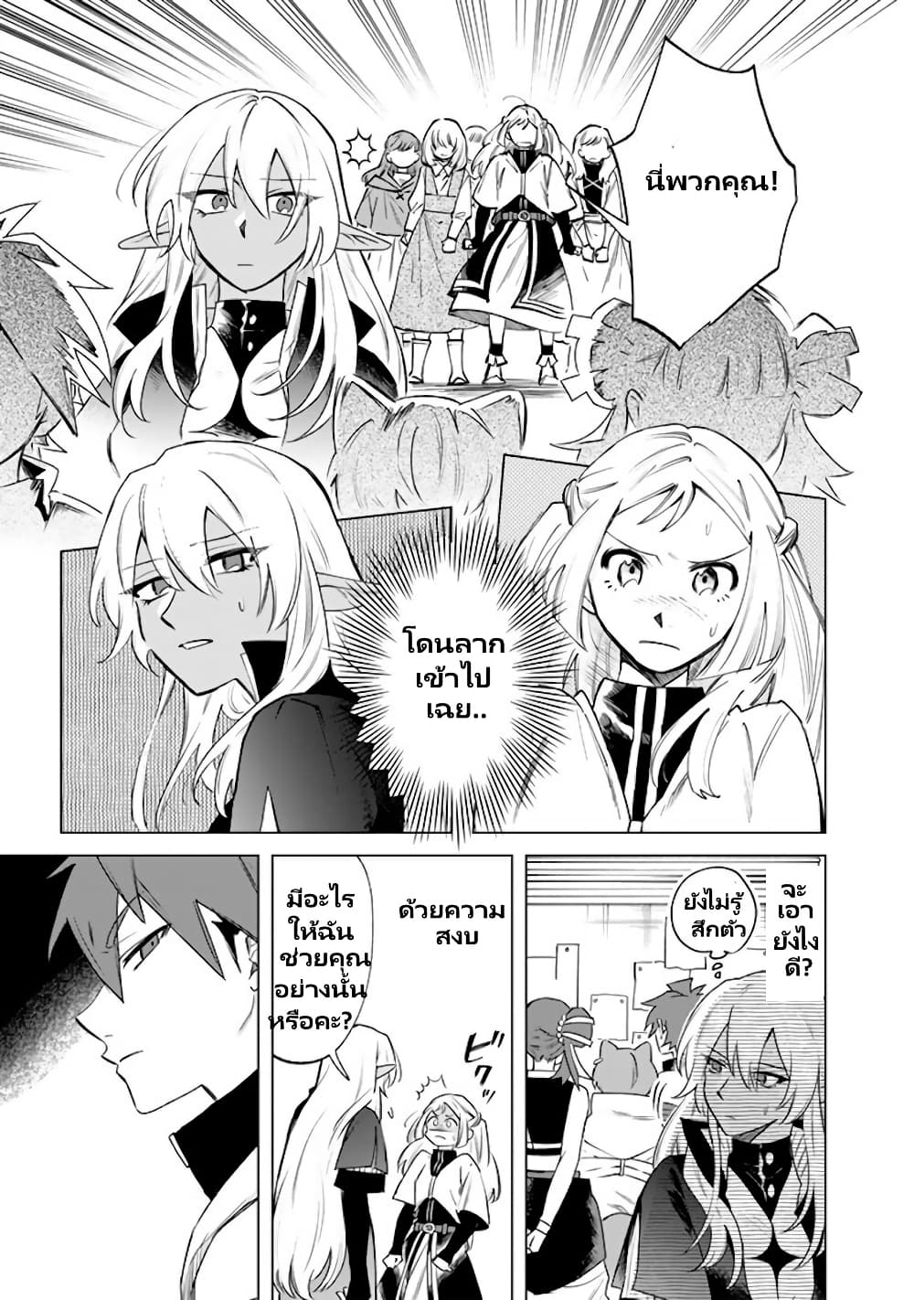 Watashi no Kokoro wa Oji-san de Aru page 6