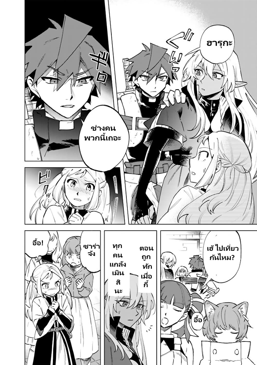 Watashi no Kokoro wa Oji-san de Aru page 7