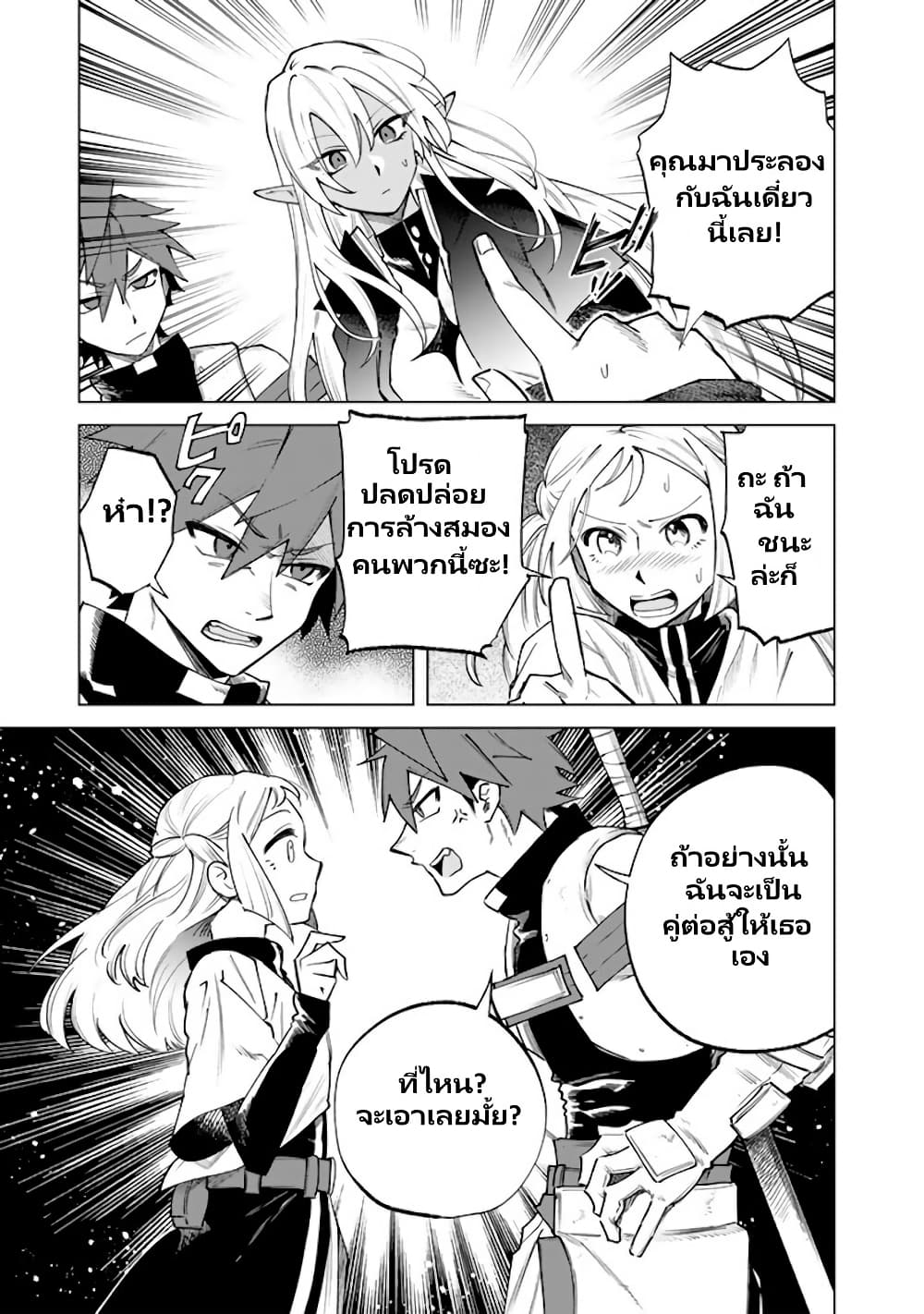 Watashi no Kokoro wa Oji-san de Aru page 8