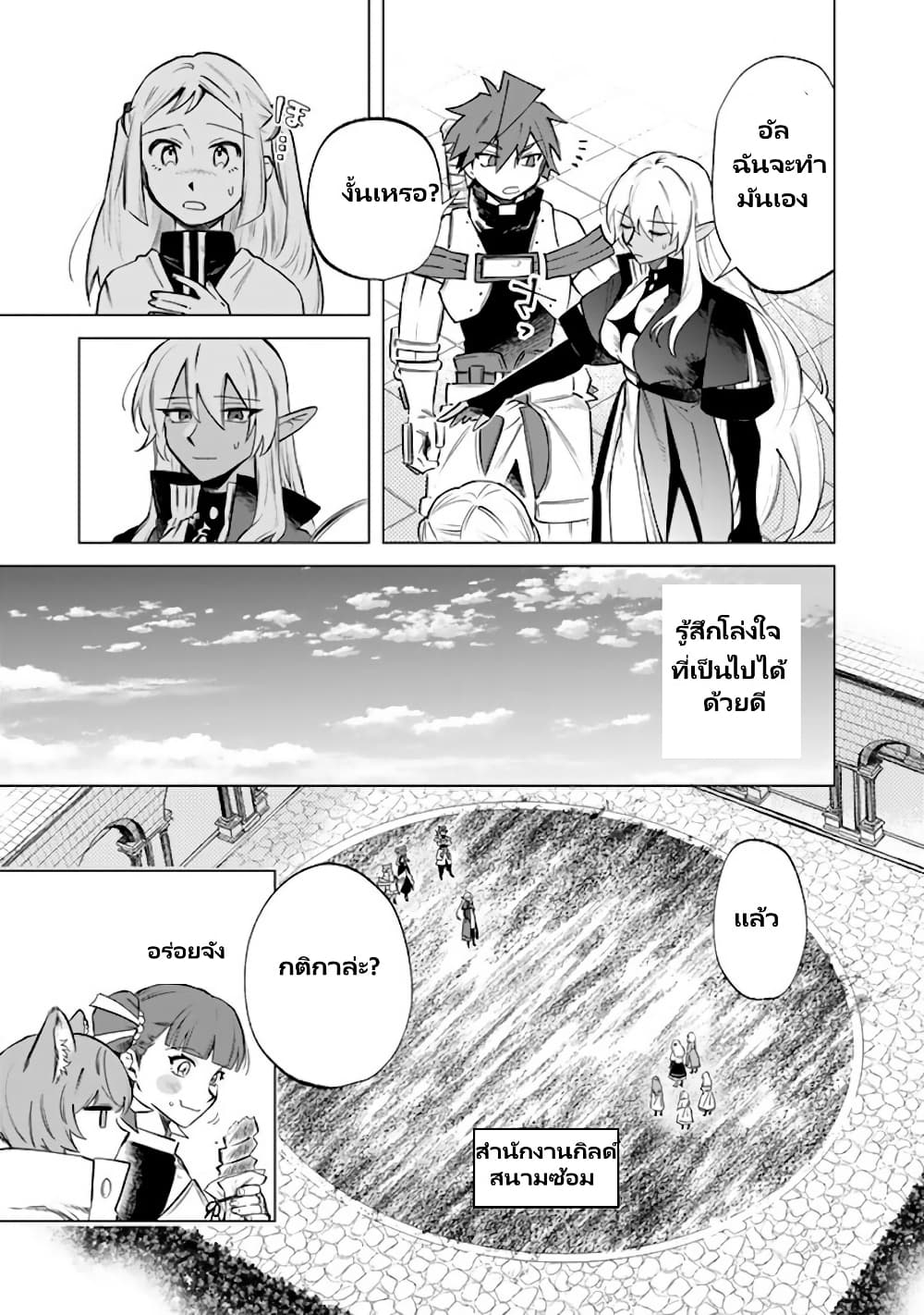 Watashi no Kokoro wa Oji-san de Aru page 10