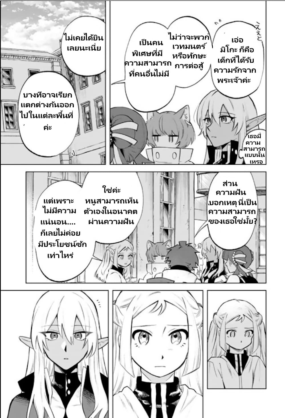 Watashi no Kokoro wa Oji-san de Aru page 4