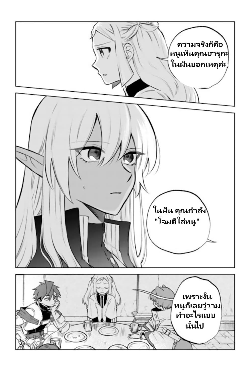 Watashi no Kokoro wa Oji-san de Aru page 5