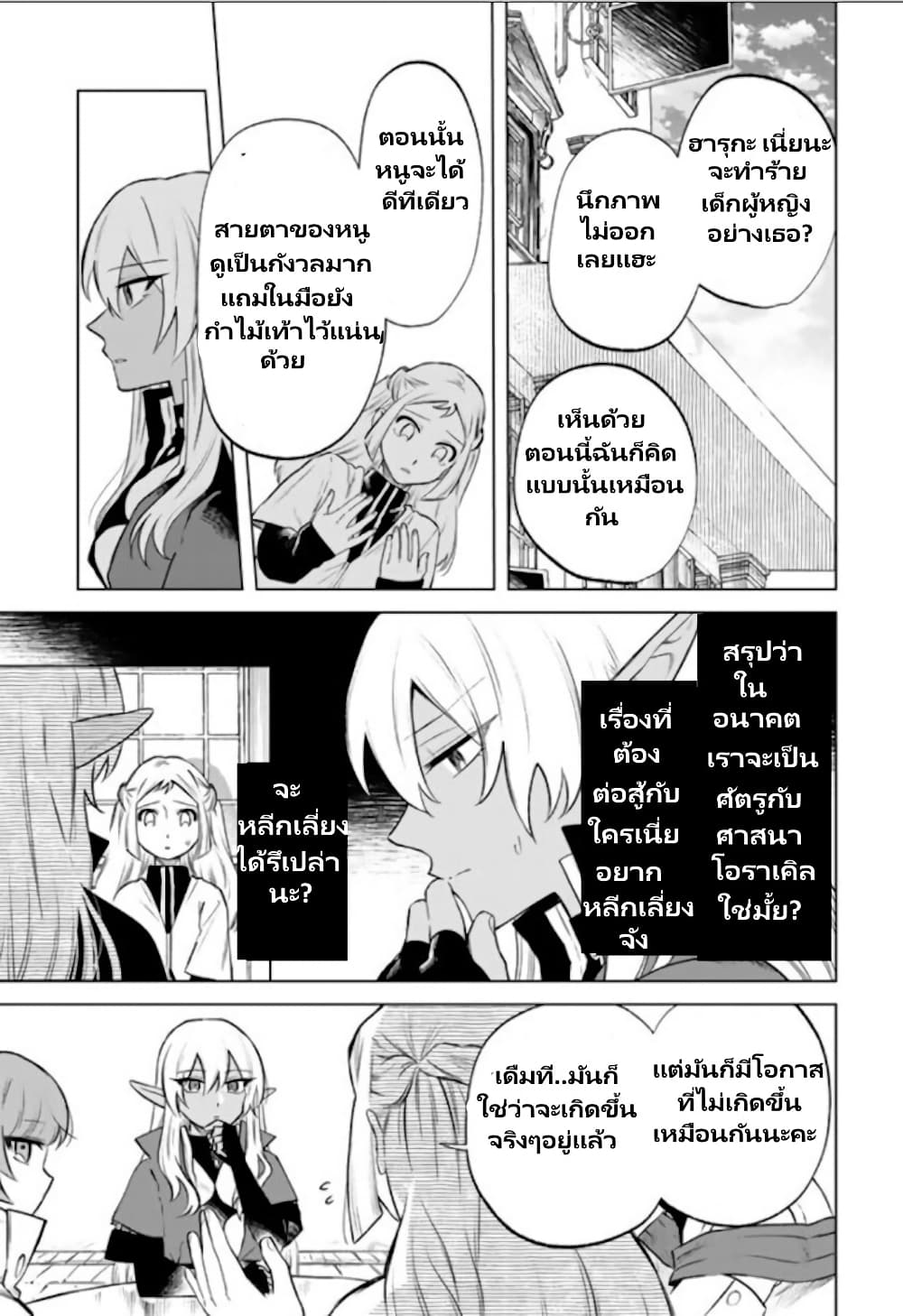 Watashi no Kokoro wa Oji-san de Aru page 6