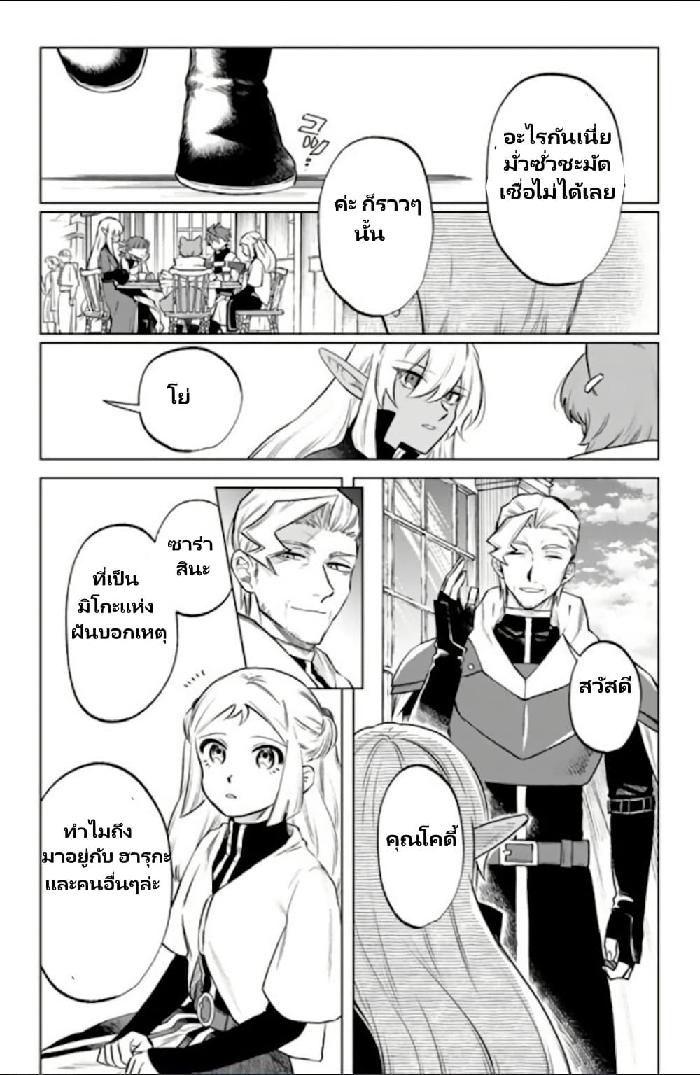 Watashi no Kokoro wa Oji-san de Aru page 7