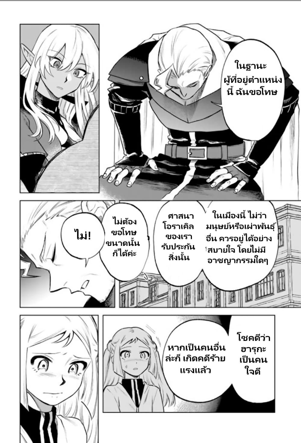 Watashi no Kokoro wa Oji-san de Aru page 9