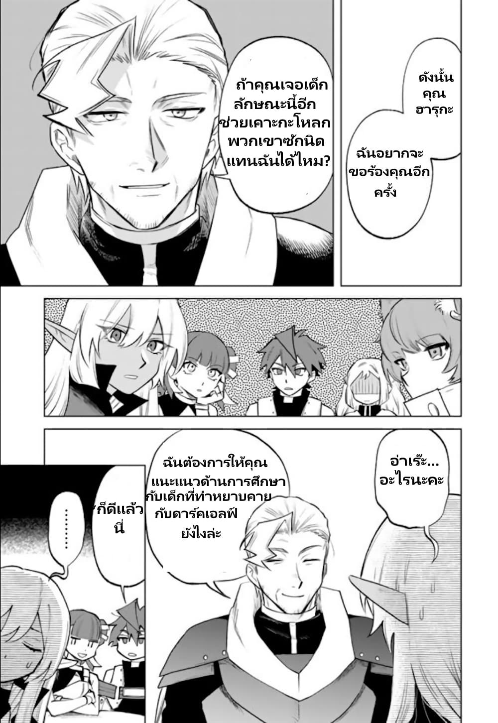 Watashi no Kokoro wa Oji-san de Aru page 10