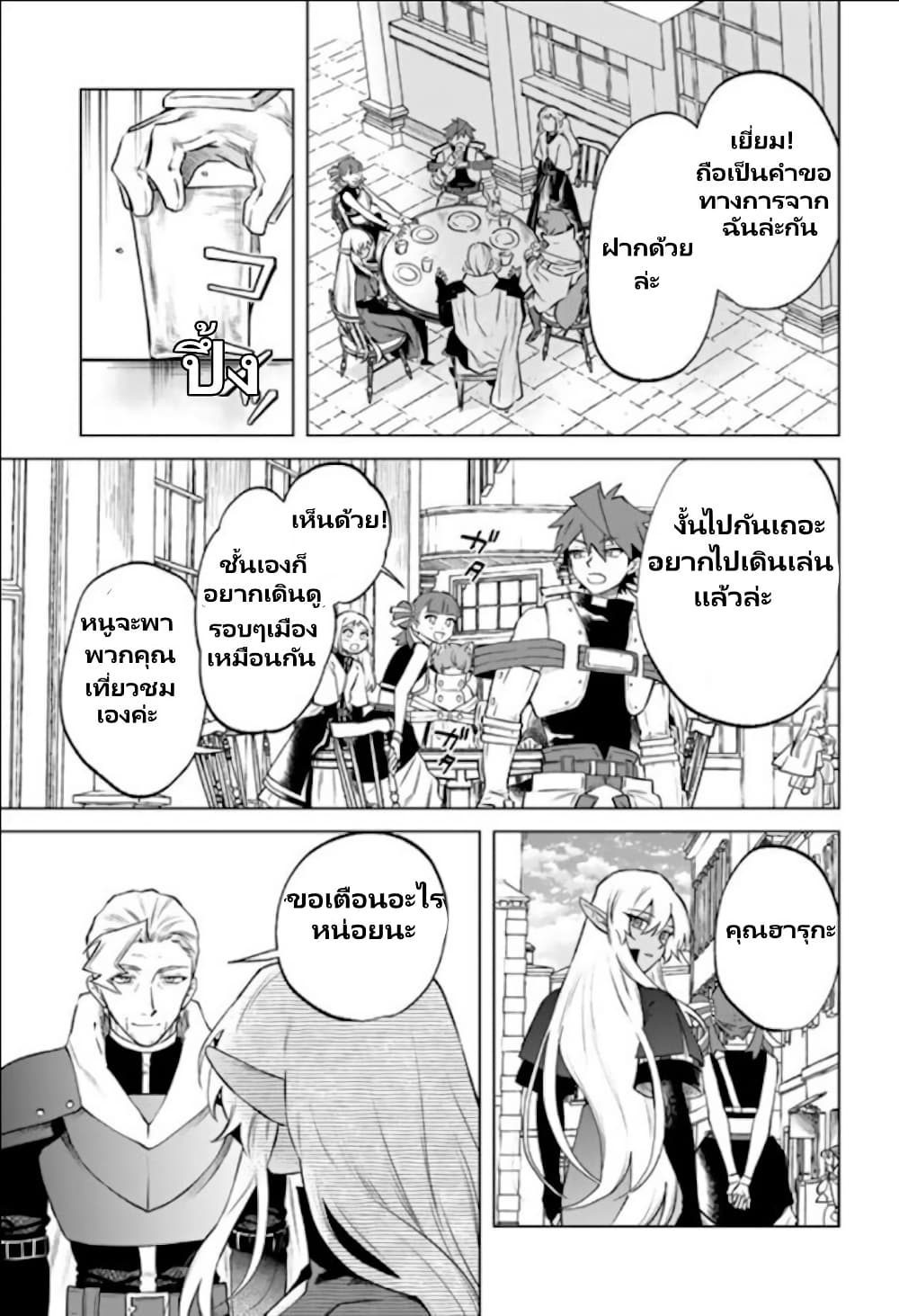 Watashi no Kokoro wa Oji-san de Aru page 12