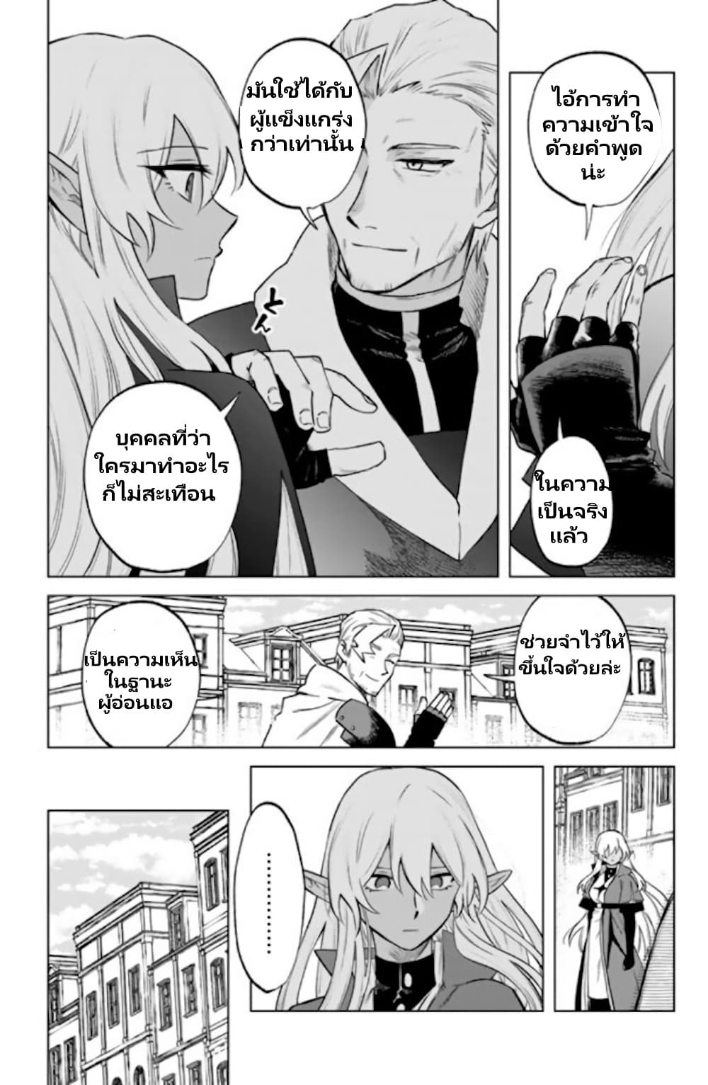 Watashi no Kokoro wa Oji-san de Aru page 13
