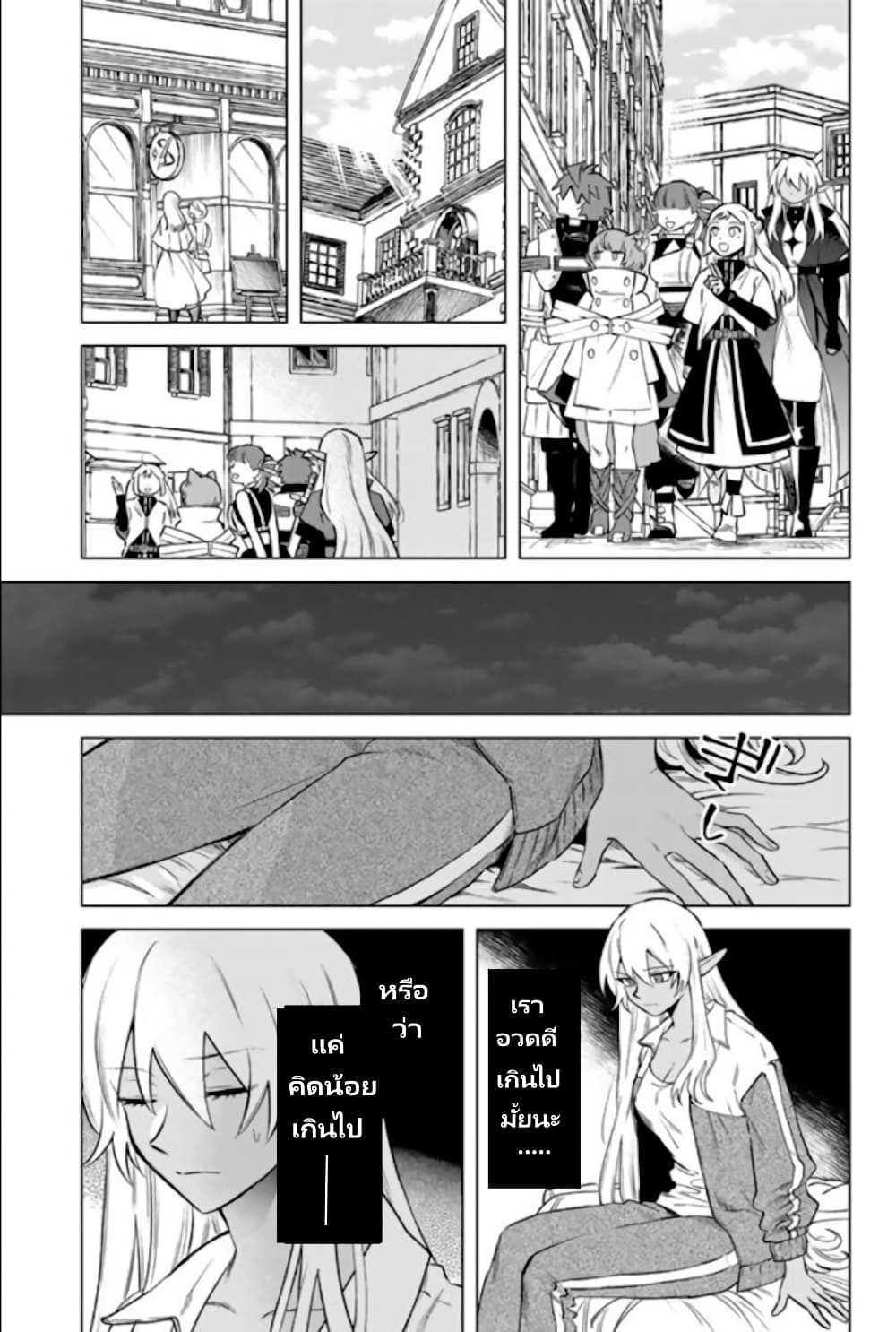 Watashi no Kokoro wa Oji-san de Aru page 14