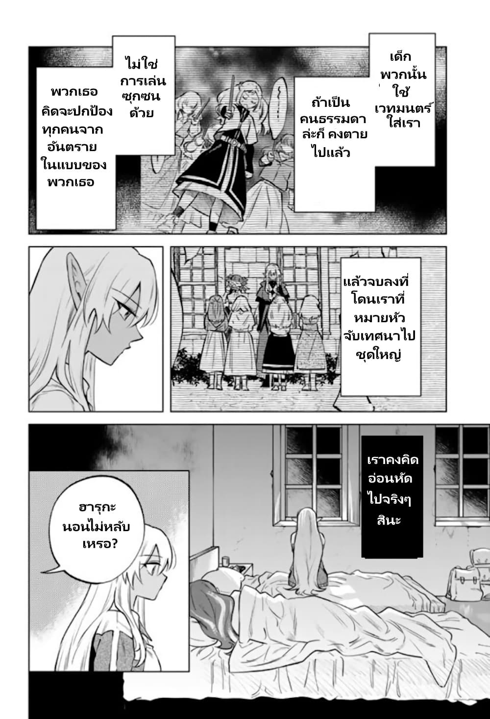Watashi no Kokoro wa Oji-san de Aru page 15